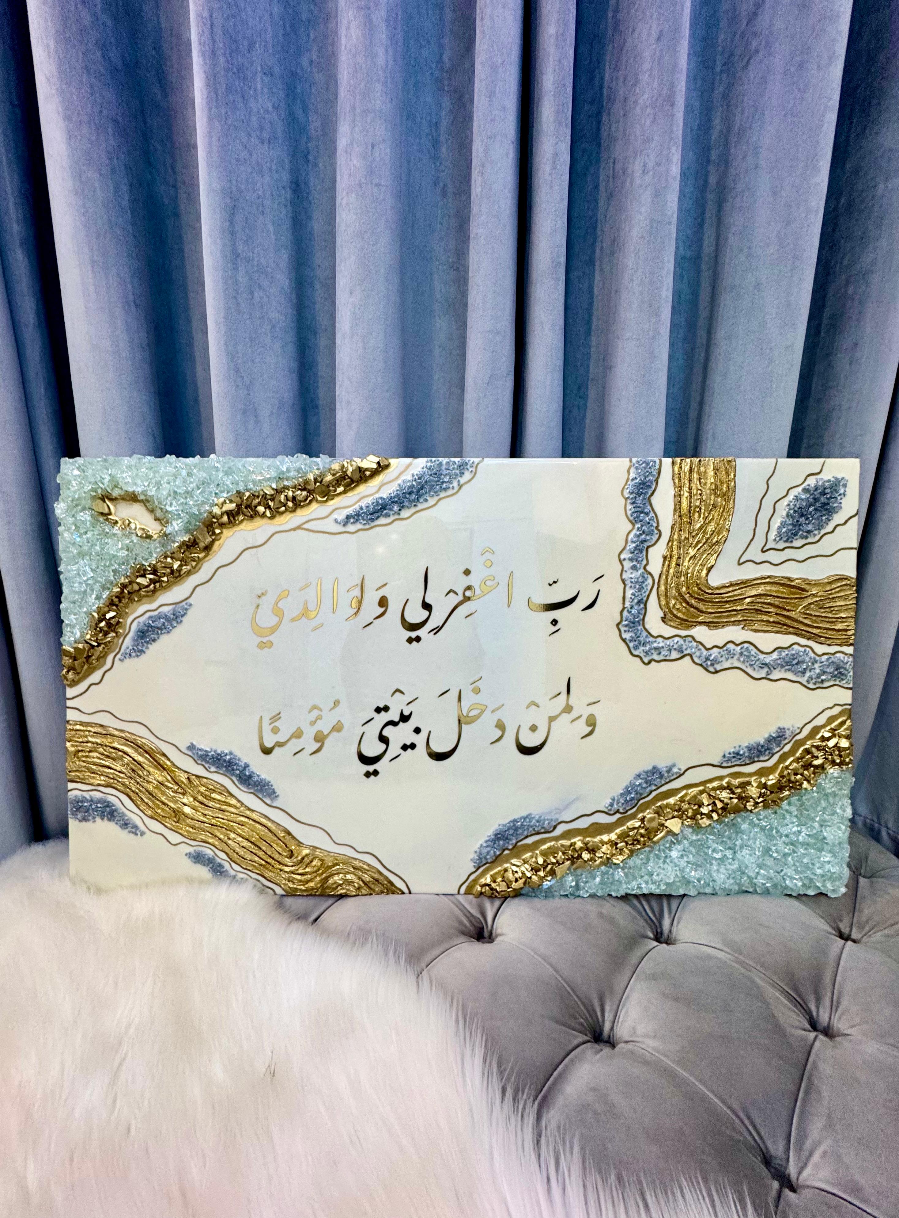 Rabbi Ighfir Li – Tableau Spirituel en Résine & Cristal — vue 4