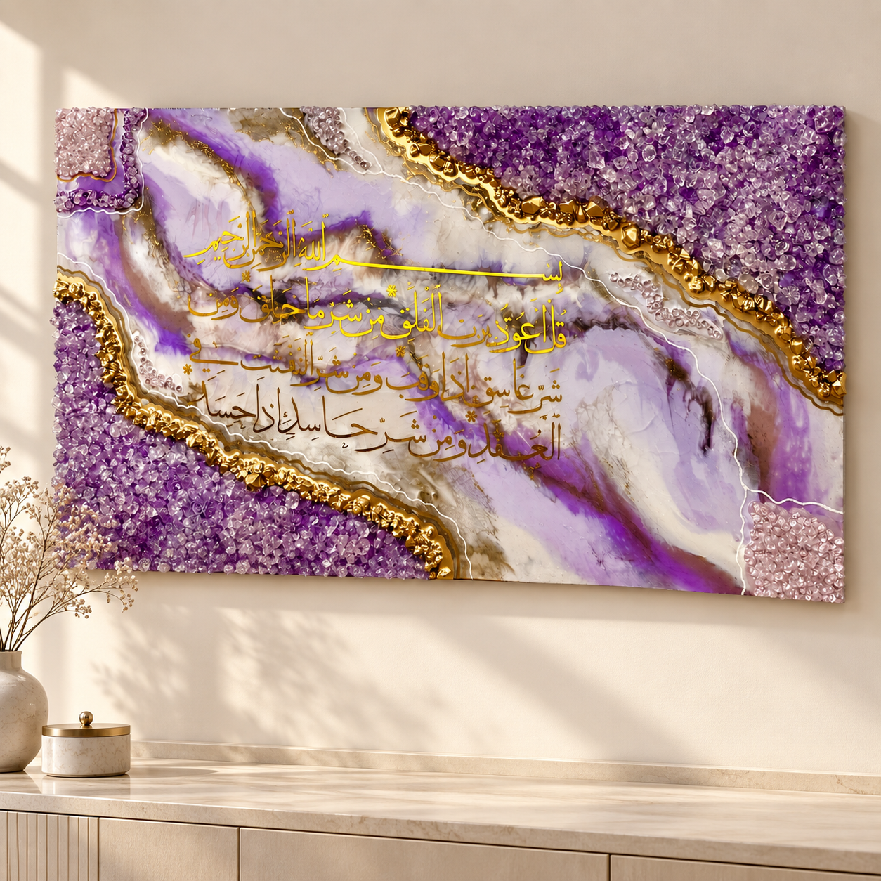 Améthyste Sacrée – Tableau Résine avec Sourate Al-Falaq en Calligraphie Dorée
