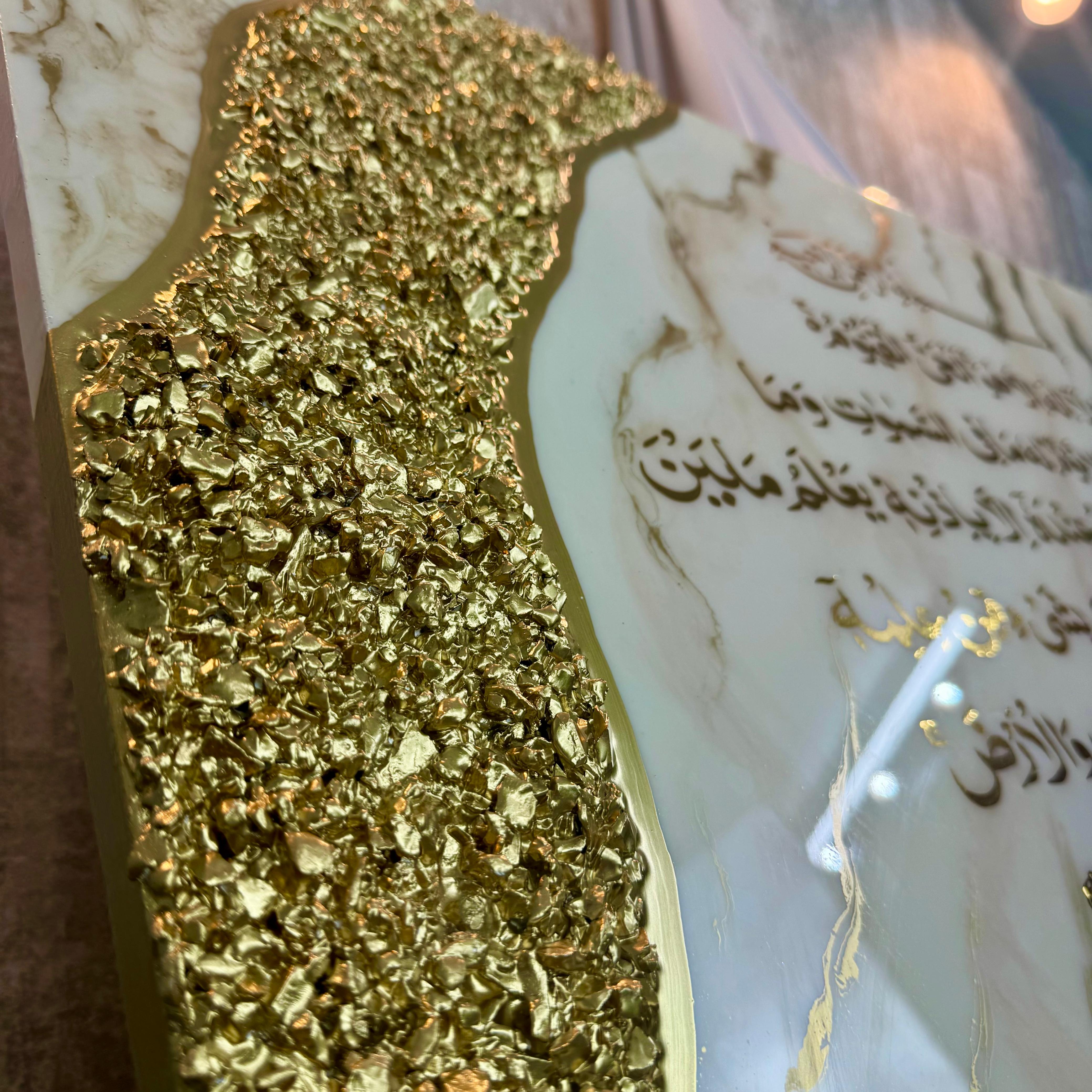 Ayat Al-Kursi Dorée – Tableau Résine Marbré avec Verre Doré — vue 6