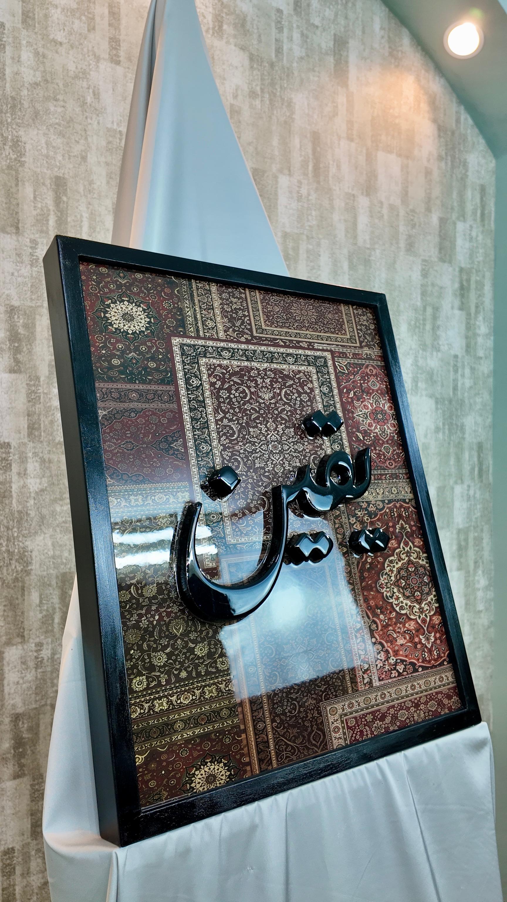 Yaqin – Tableau 3D avec Fond Inspiré d’un Tapis Oriental et Finition Résine — vue 5