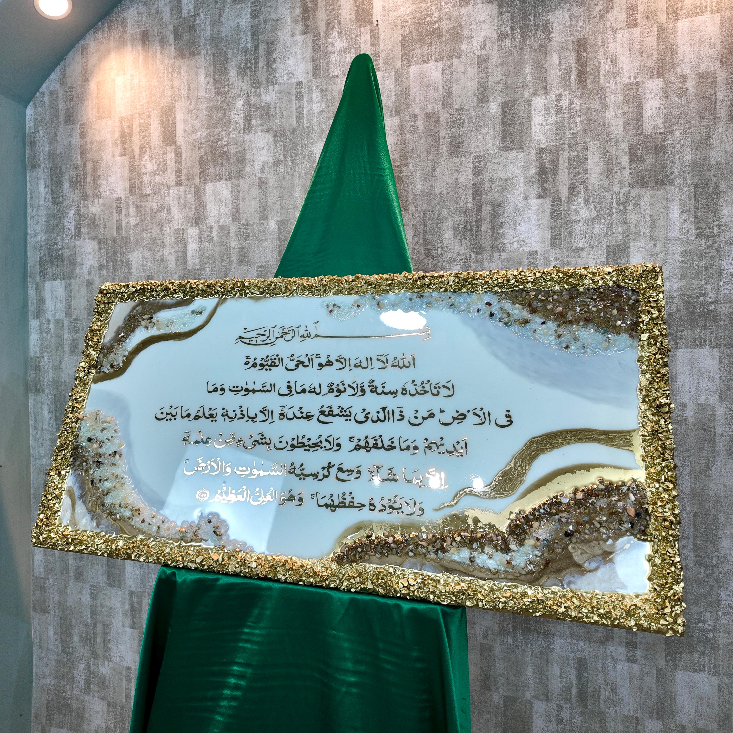 Ayat Al-Kursi – Tableau Résine Géode Blanc, Cristal & Or — vue 8