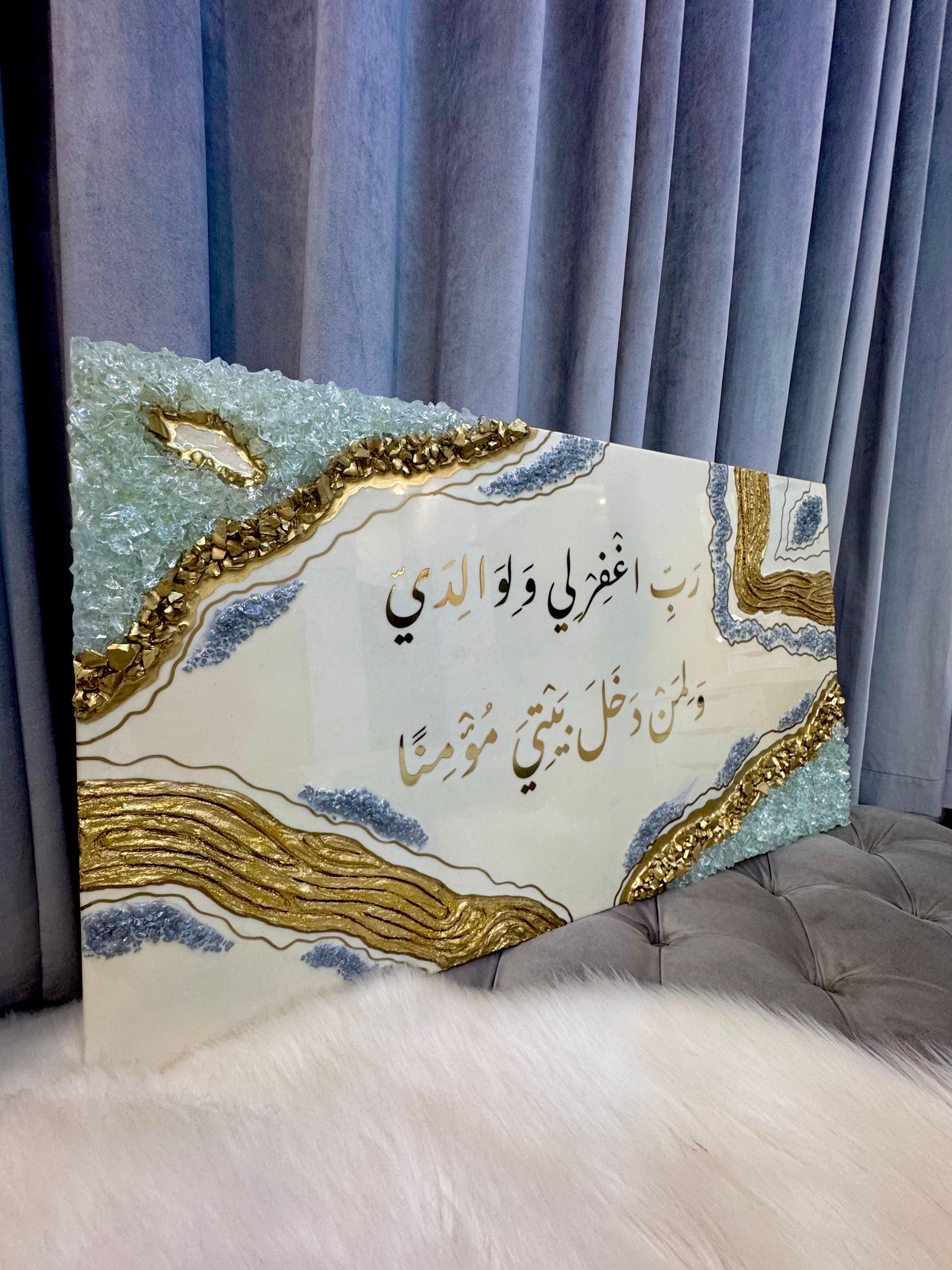 Rabbi Ighfir Li – Tableau Spirituel en Résine & Cristal — vue 2