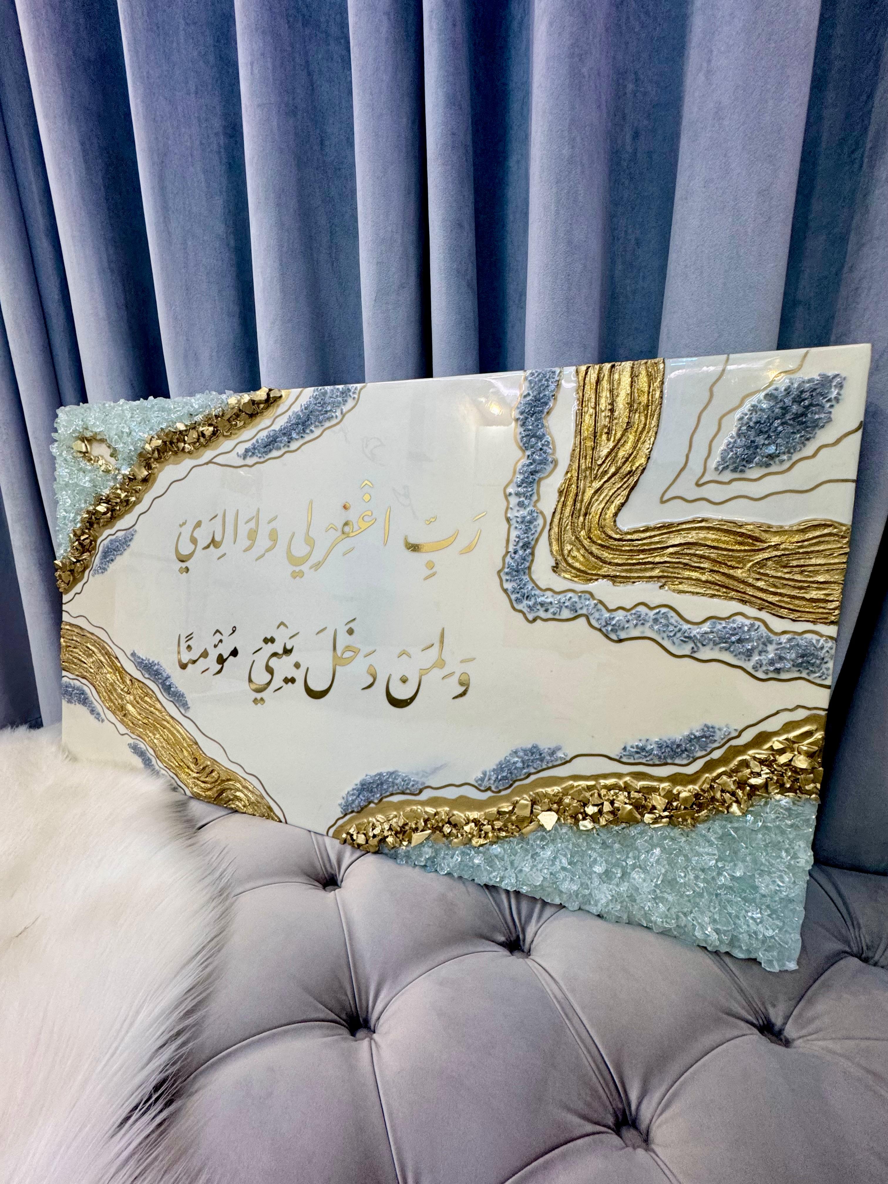 Rabbi Ighfir Li – Tableau Spirituel en Résine & Cristal — vue 3