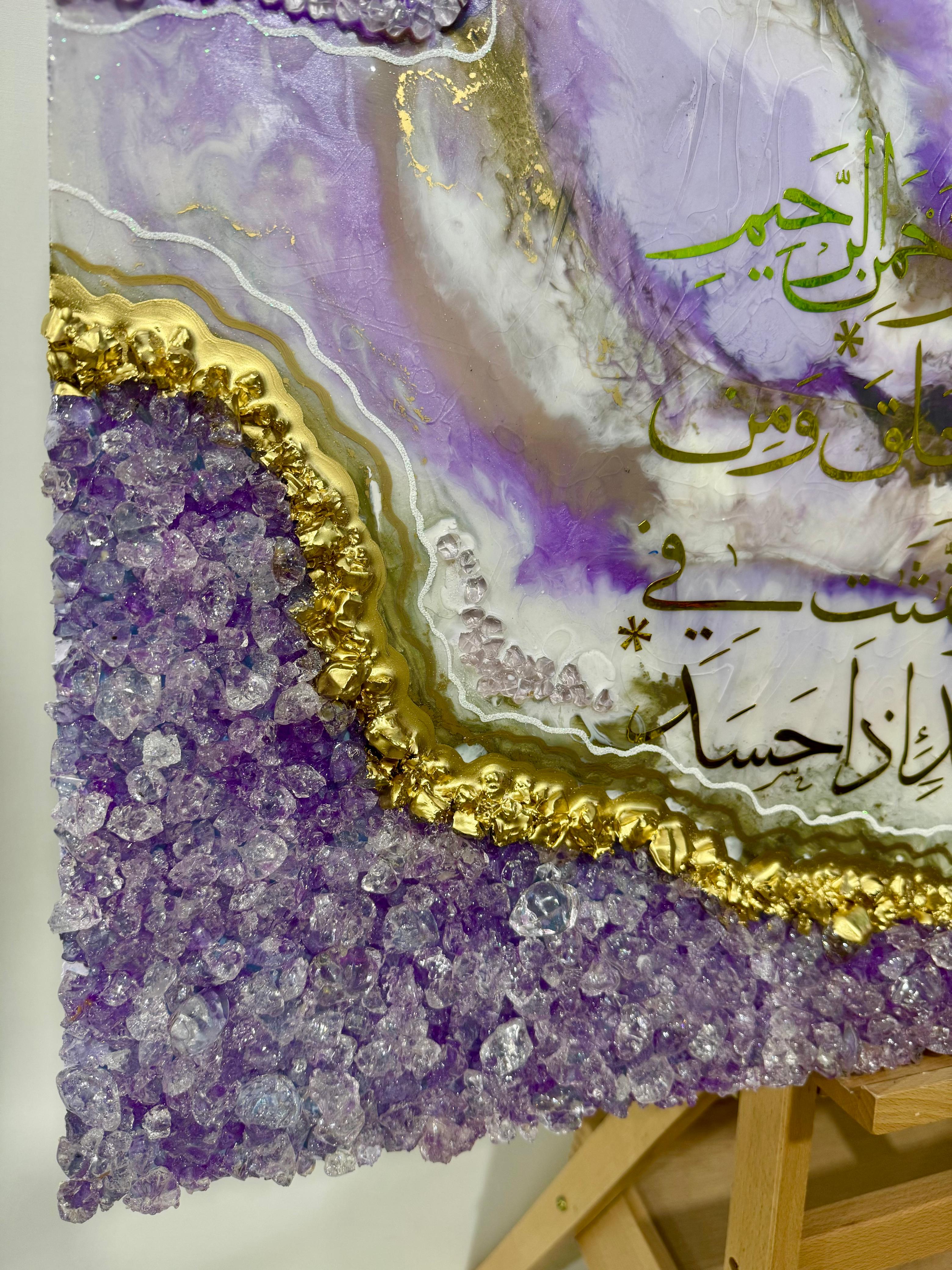 Améthyste Sacrée – Tableau Résine avec Sourate Al-Falaq en Calligraphie Dorée — vue 2