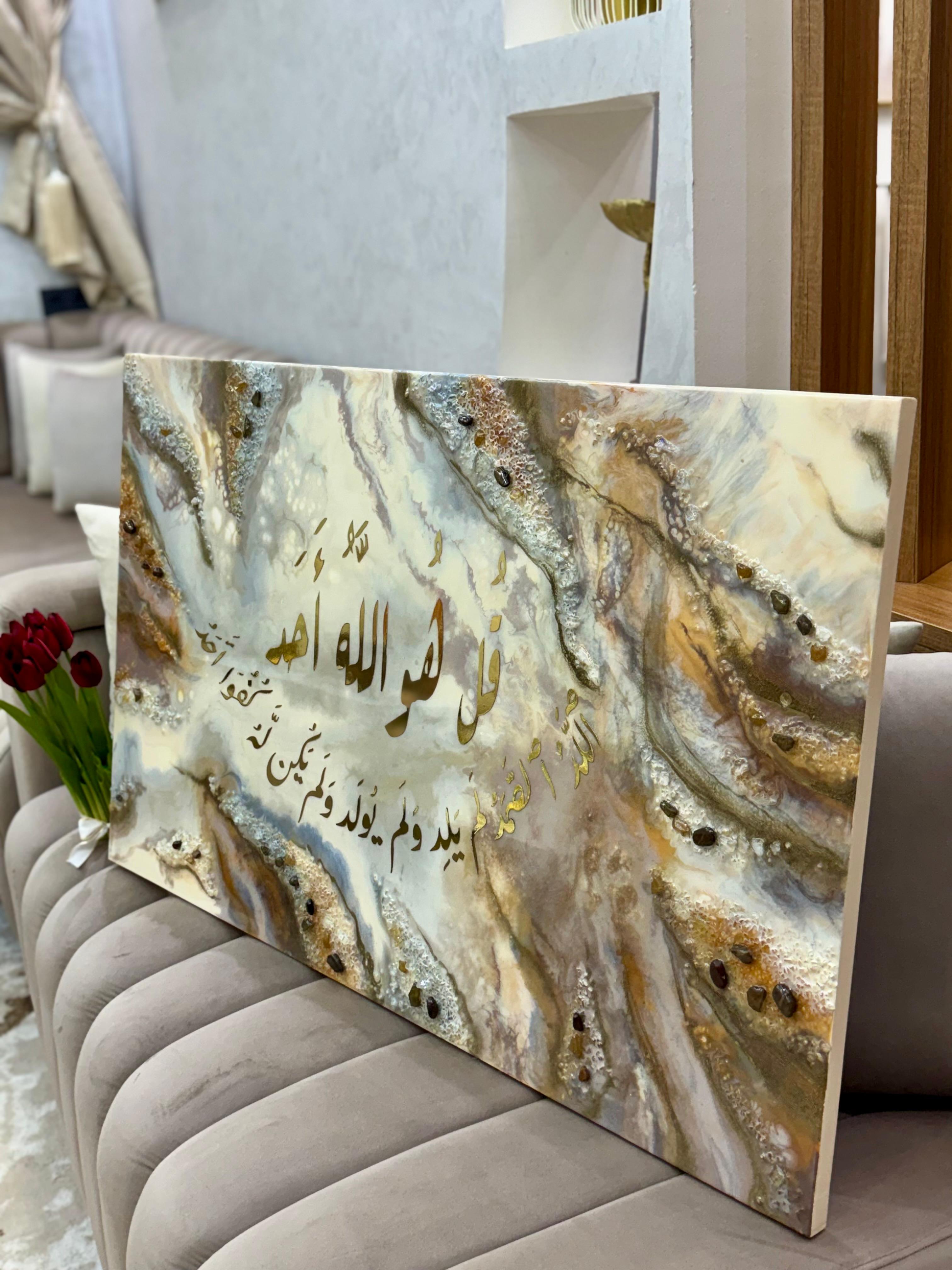 Tableau Sourate Al-Ikhlass en résine – Art spirituel unique — vue 5