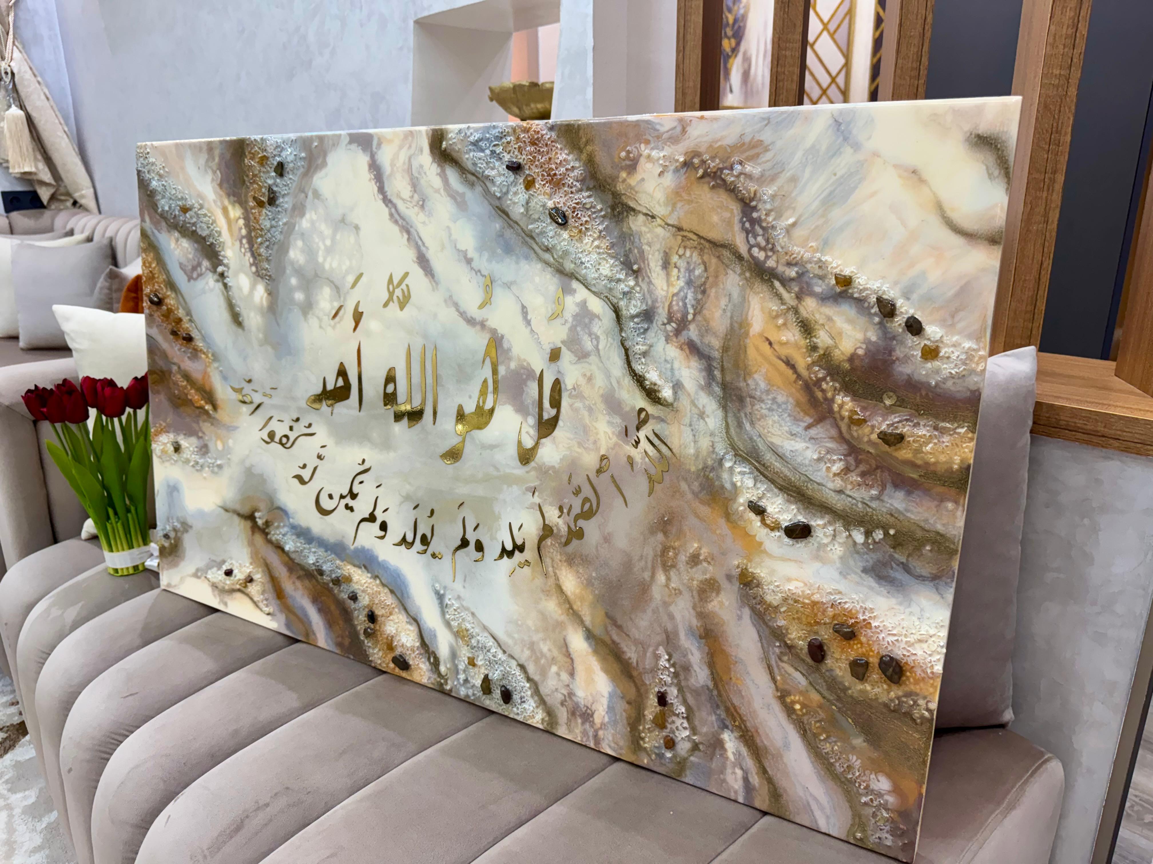 Tableau Sourate Al-Ikhlass en résine – Art spirituel unique — vue 4