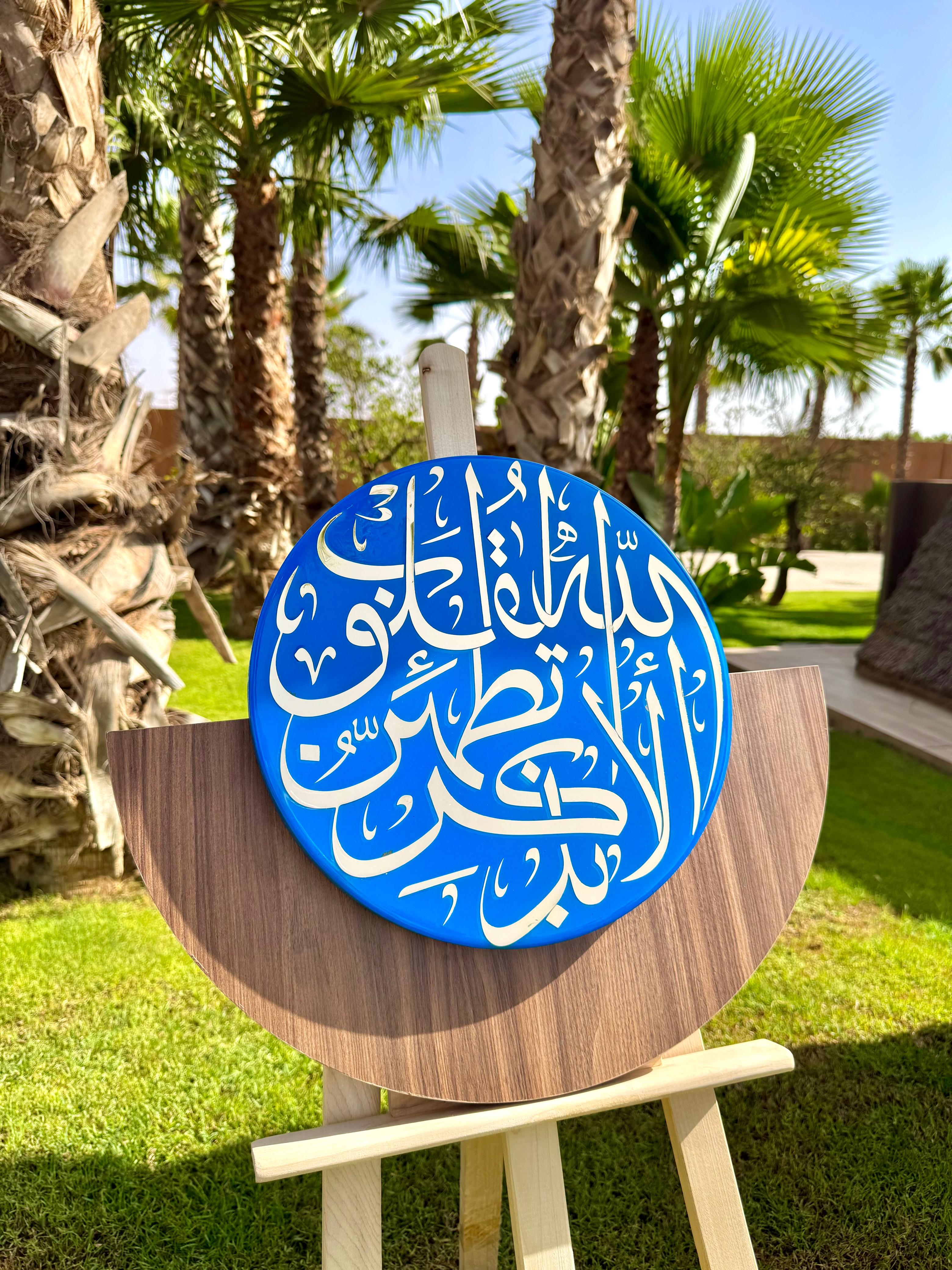 Ala Bi Dhikr Allah – Tableau Rond en Calligraphie Arabe — vue 3