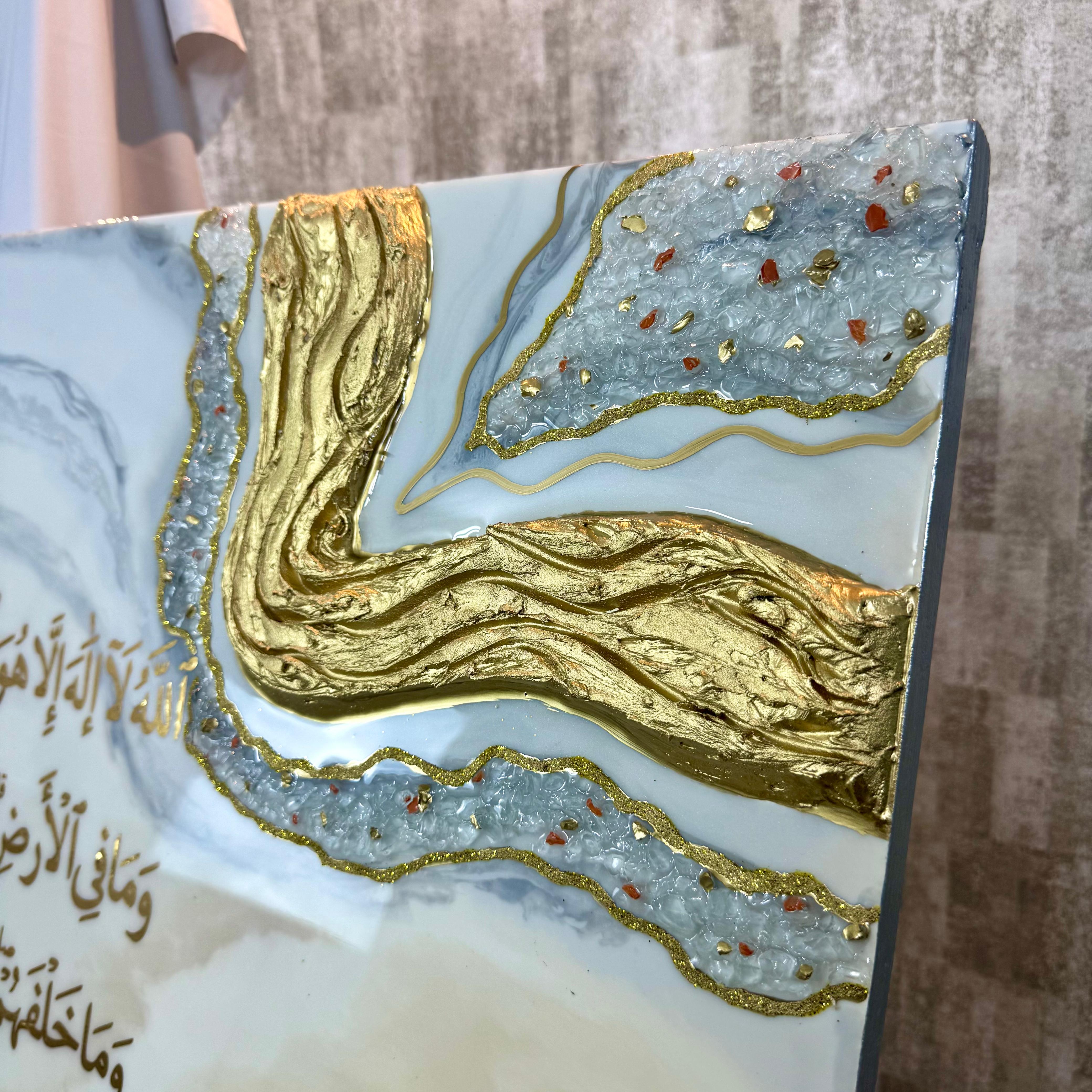 Ayat Al-Kursi – Tableau Spirituel en Résine Dorée — vue 5