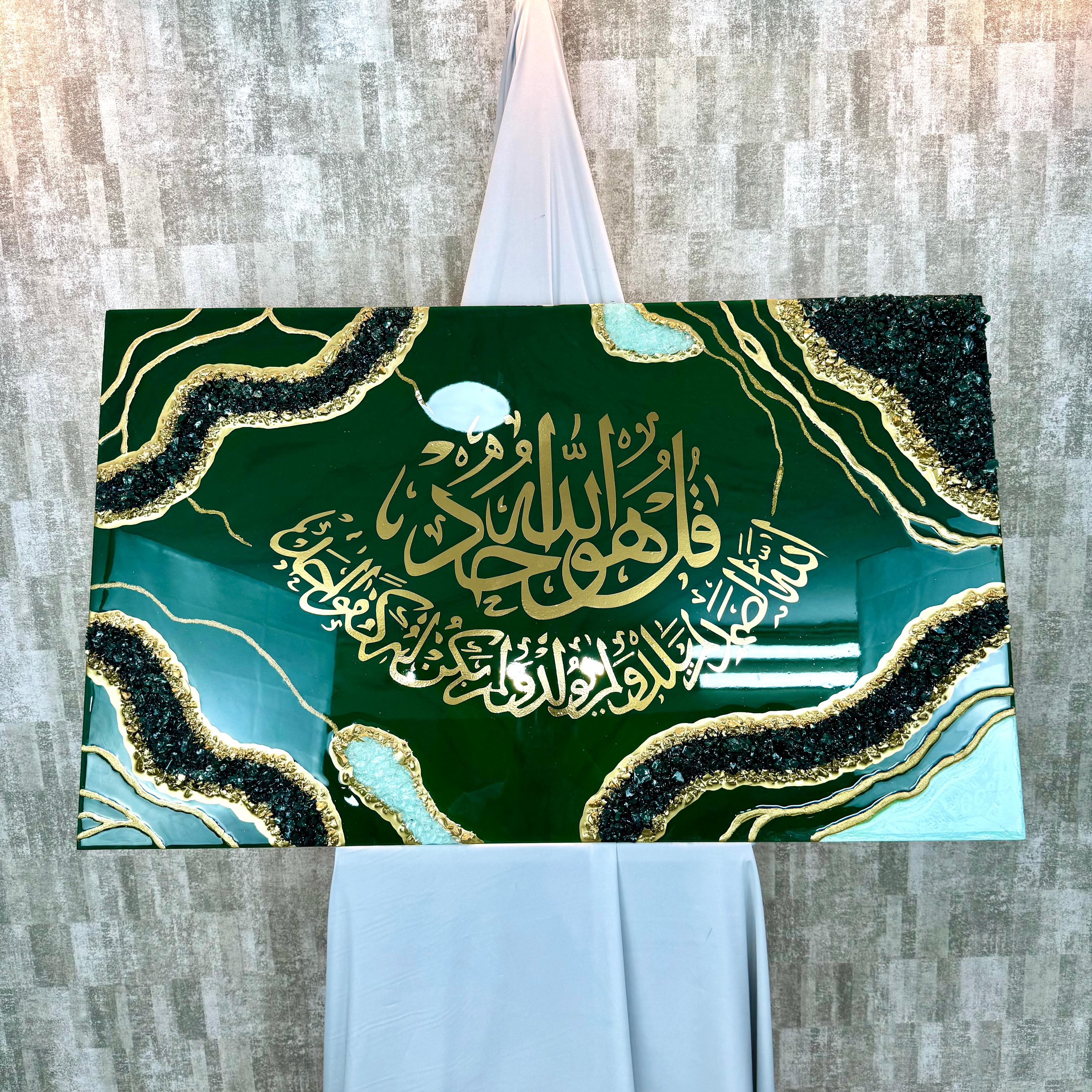 Sourate Al-Ikhlas – Tableau en Résine Vert & Or