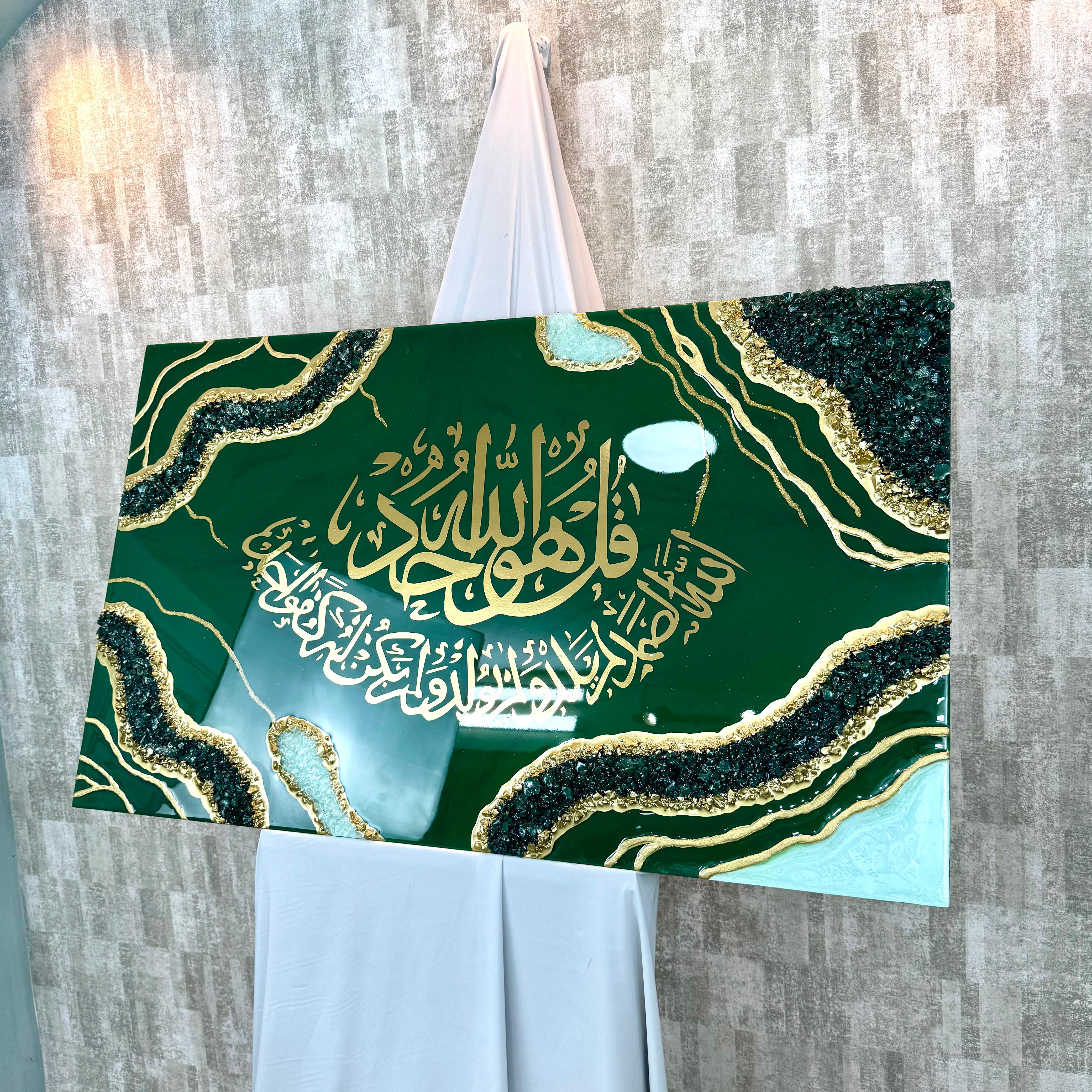 Sourate Al-Ikhlas – Tableau en Résine Vert & Or — vue 9