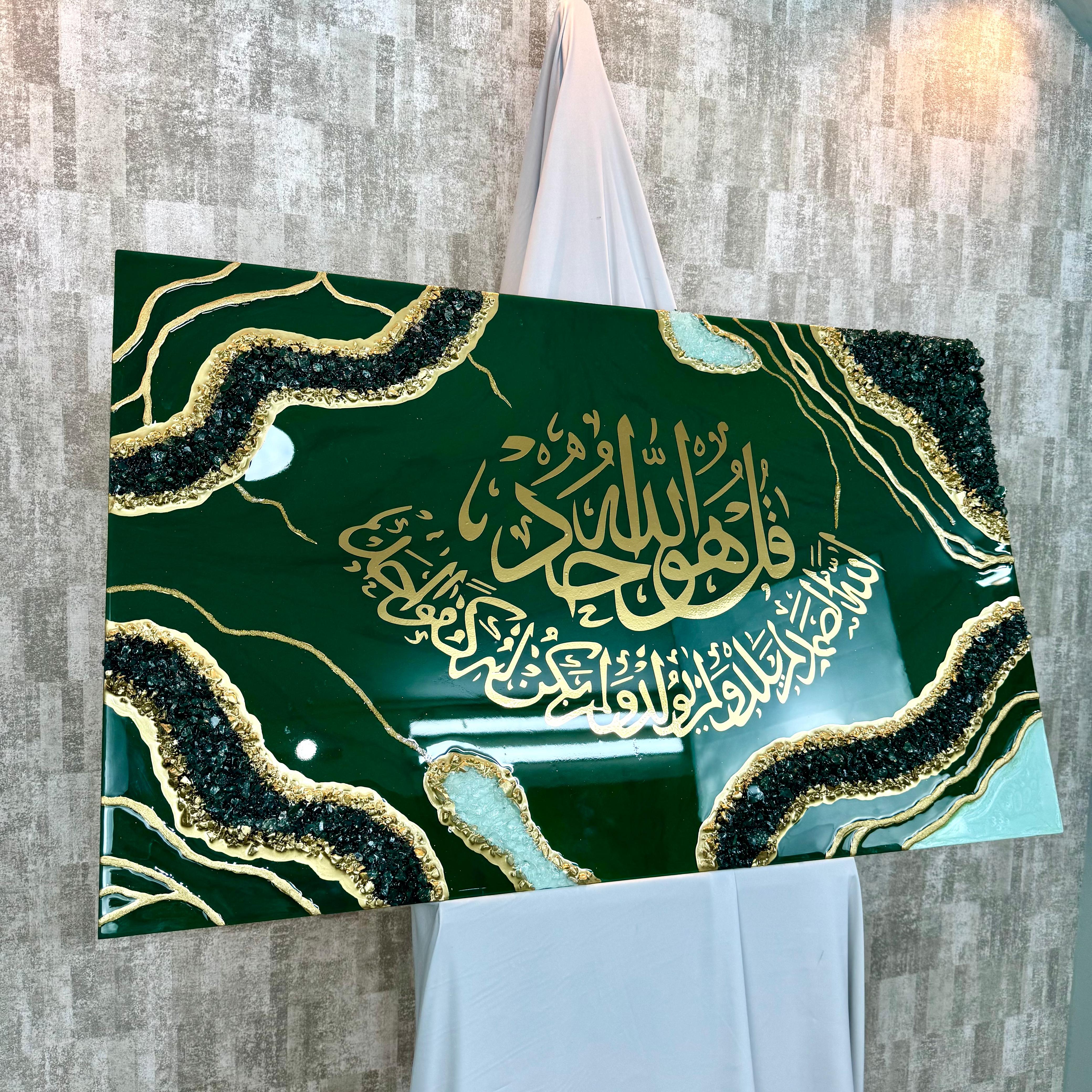 Sourate Al-Ikhlas – Tableau en Résine Vert & Or — vue 2