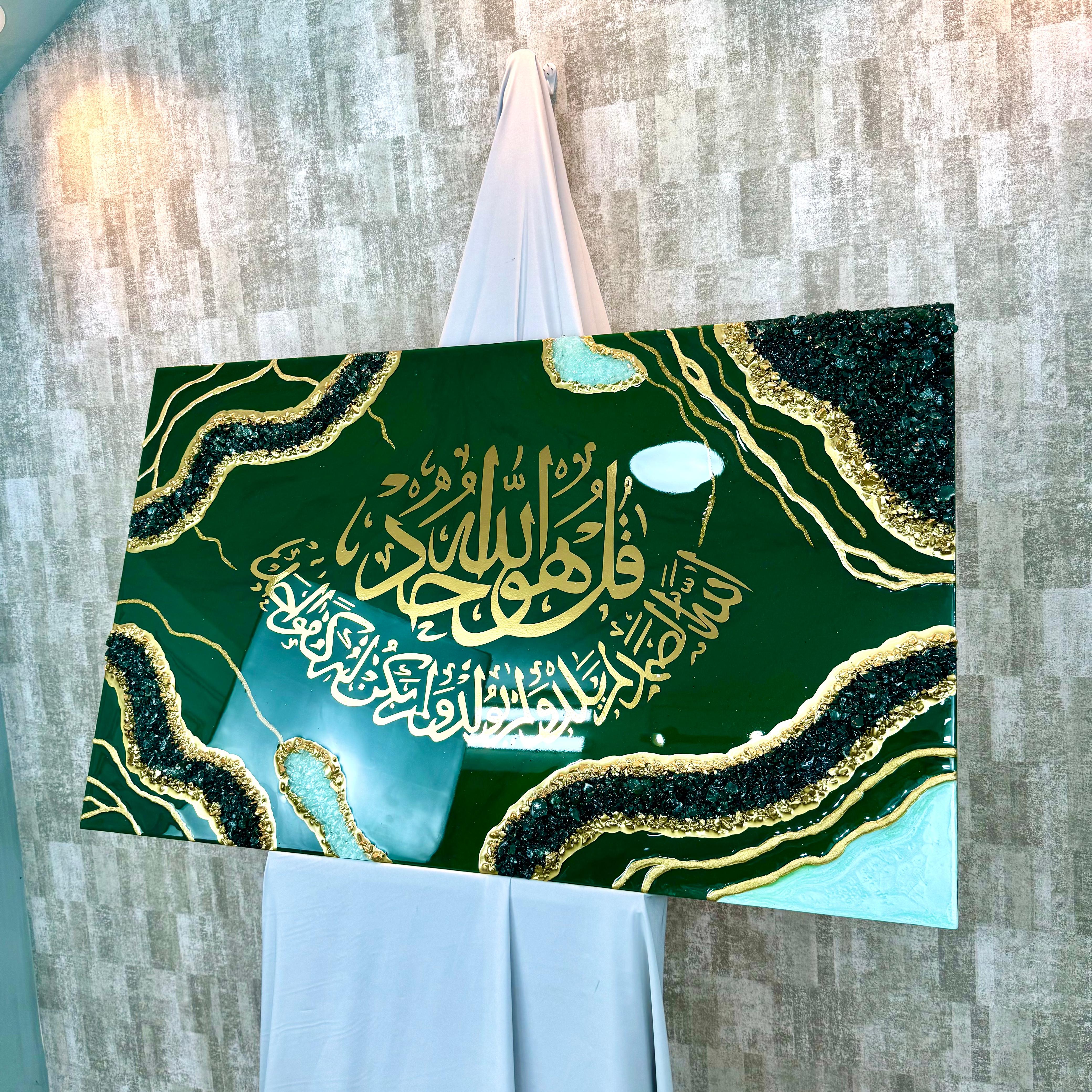Sourate Al-Ikhlas – Tableau en Résine Vert & Or — vue 10