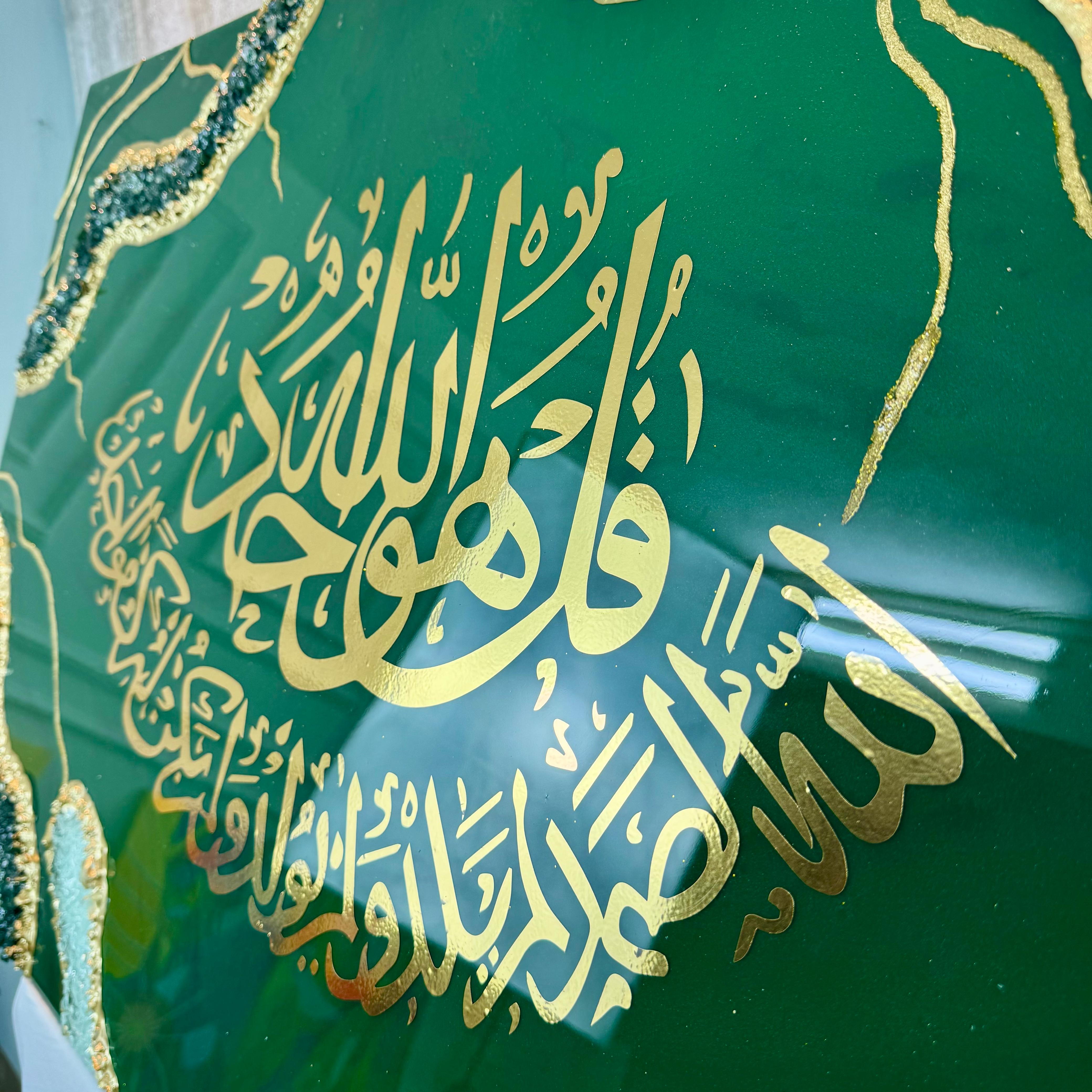 Sourate Al-Ikhlas – Tableau en Résine Vert & Or — vue 5