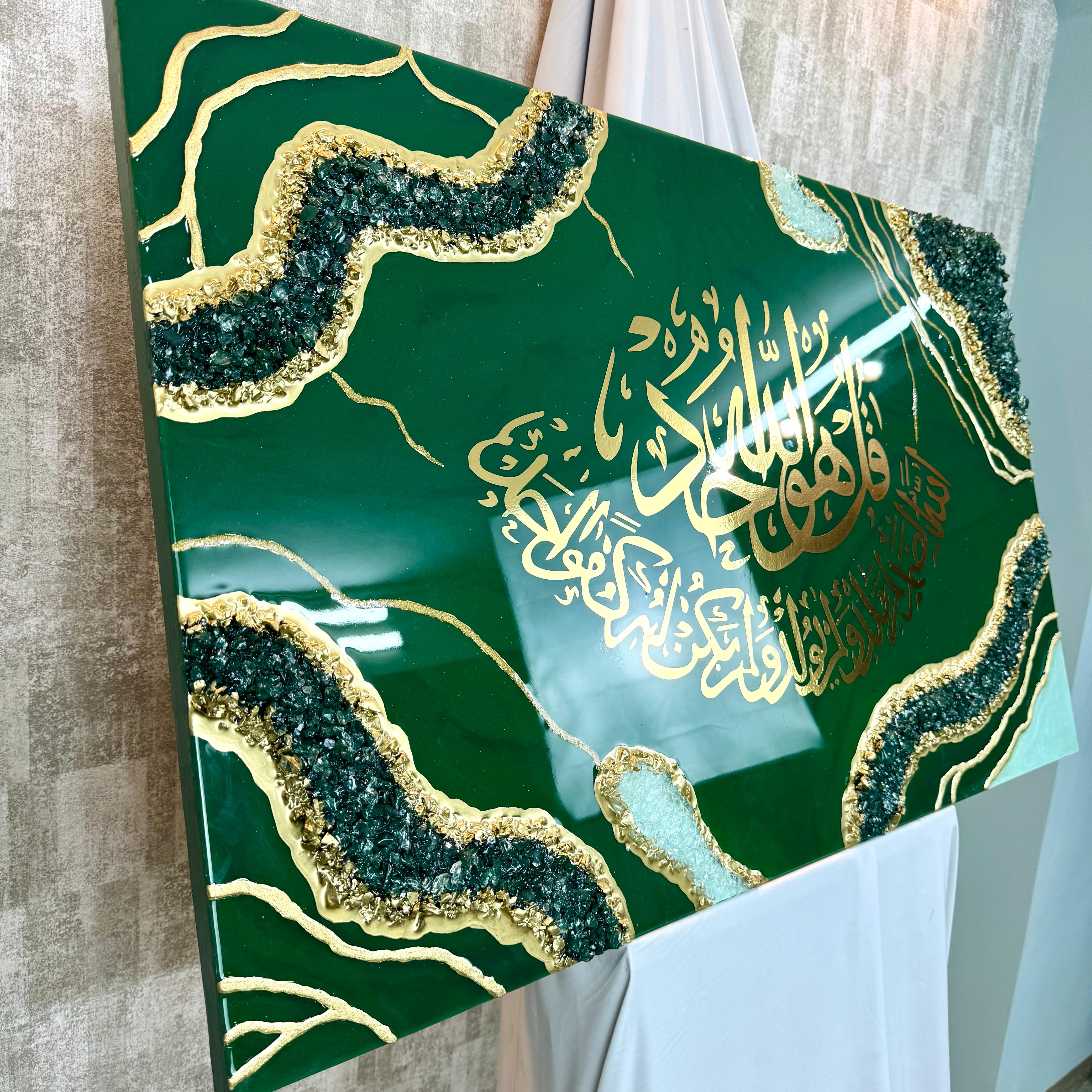 Sourate Al-Ikhlas – Tableau en Résine Vert & Or — vue 8