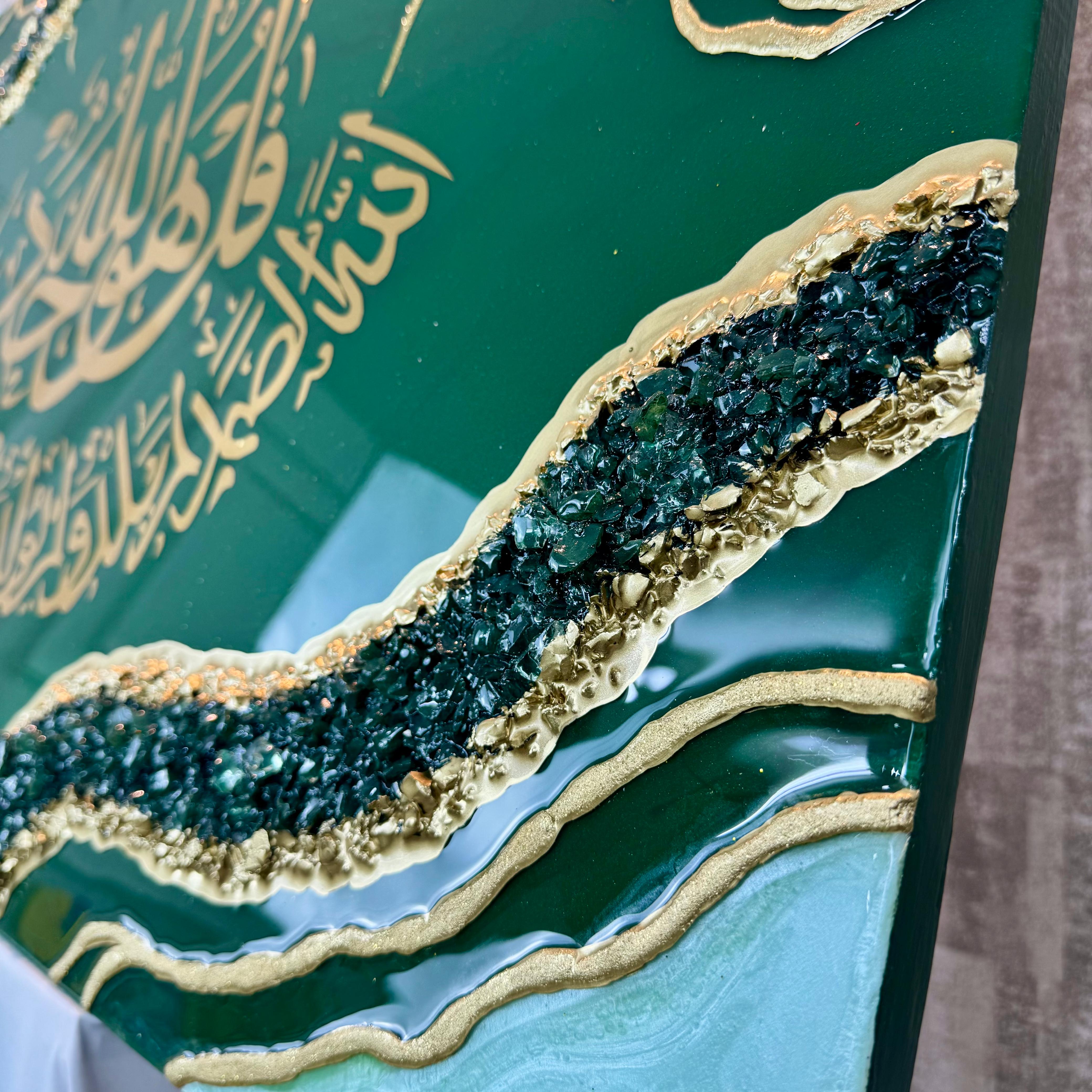 Sourate Al-Ikhlas – Tableau en Résine Vert & Or — vue 4