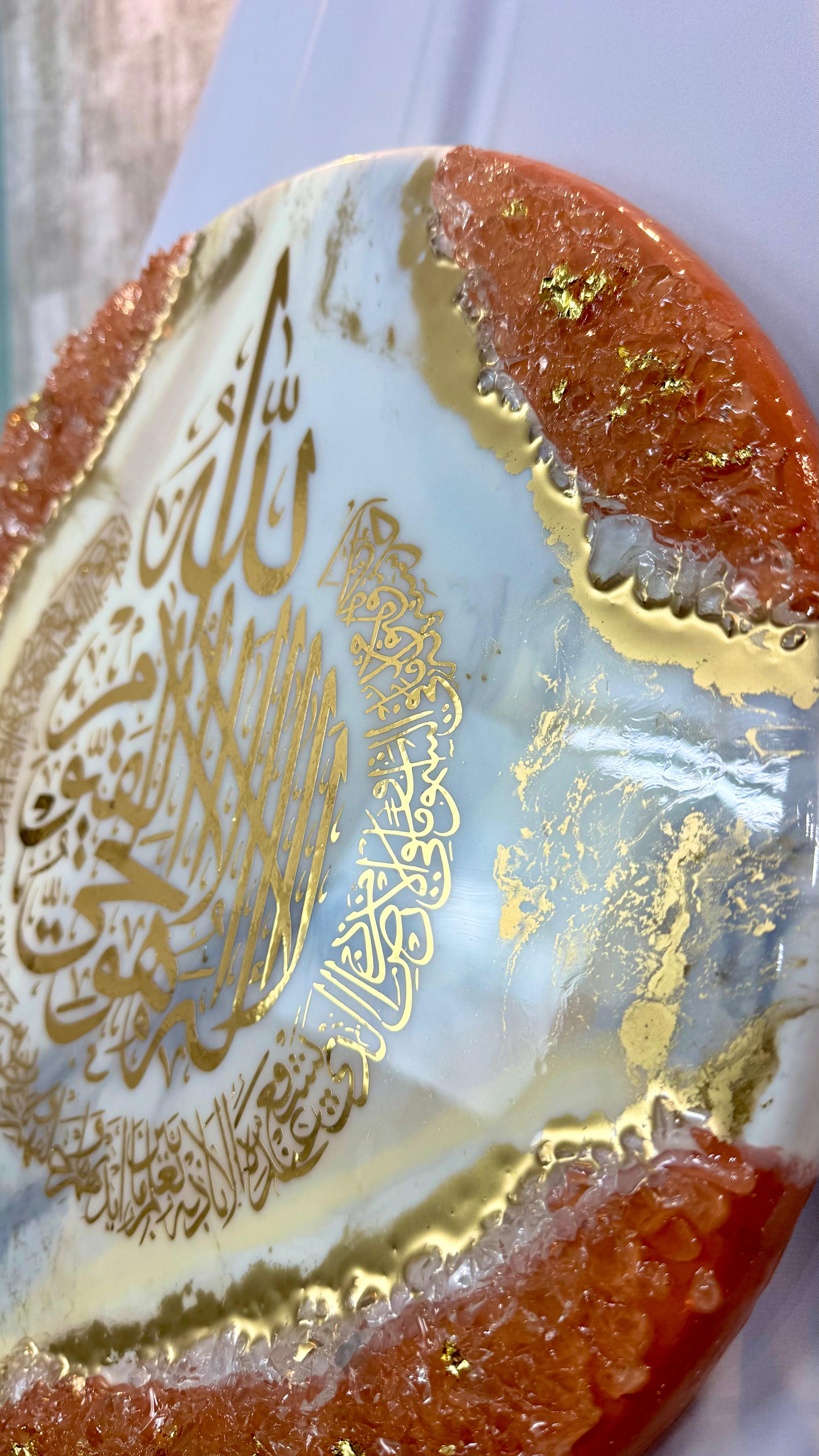 Ayat Al-Kursi Ronde – Tableau Résine Géode Terracotta & Or — vue 2
