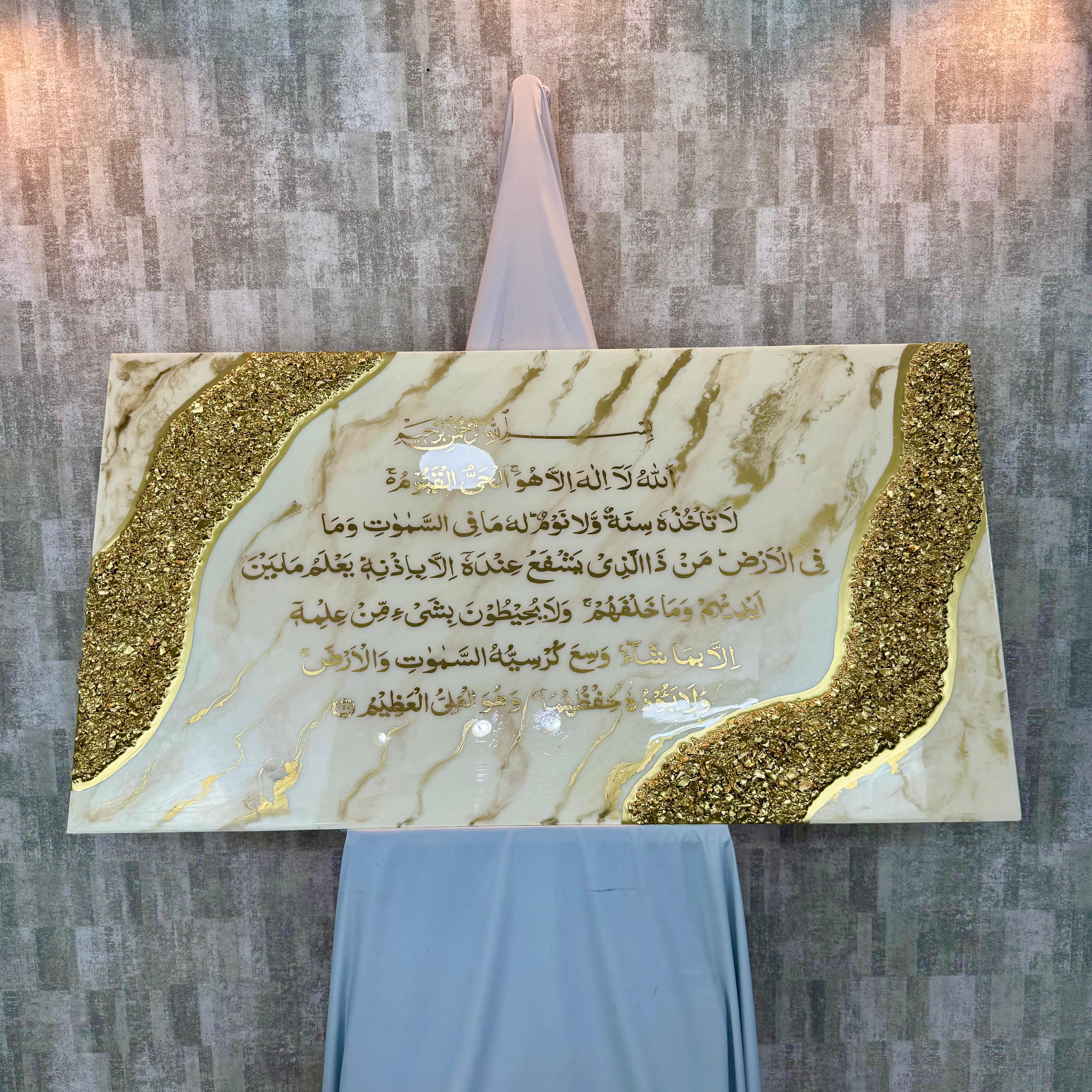 Ayat Al-Kursi Dorée – Tableau Résine Marbré avec Verre Doré