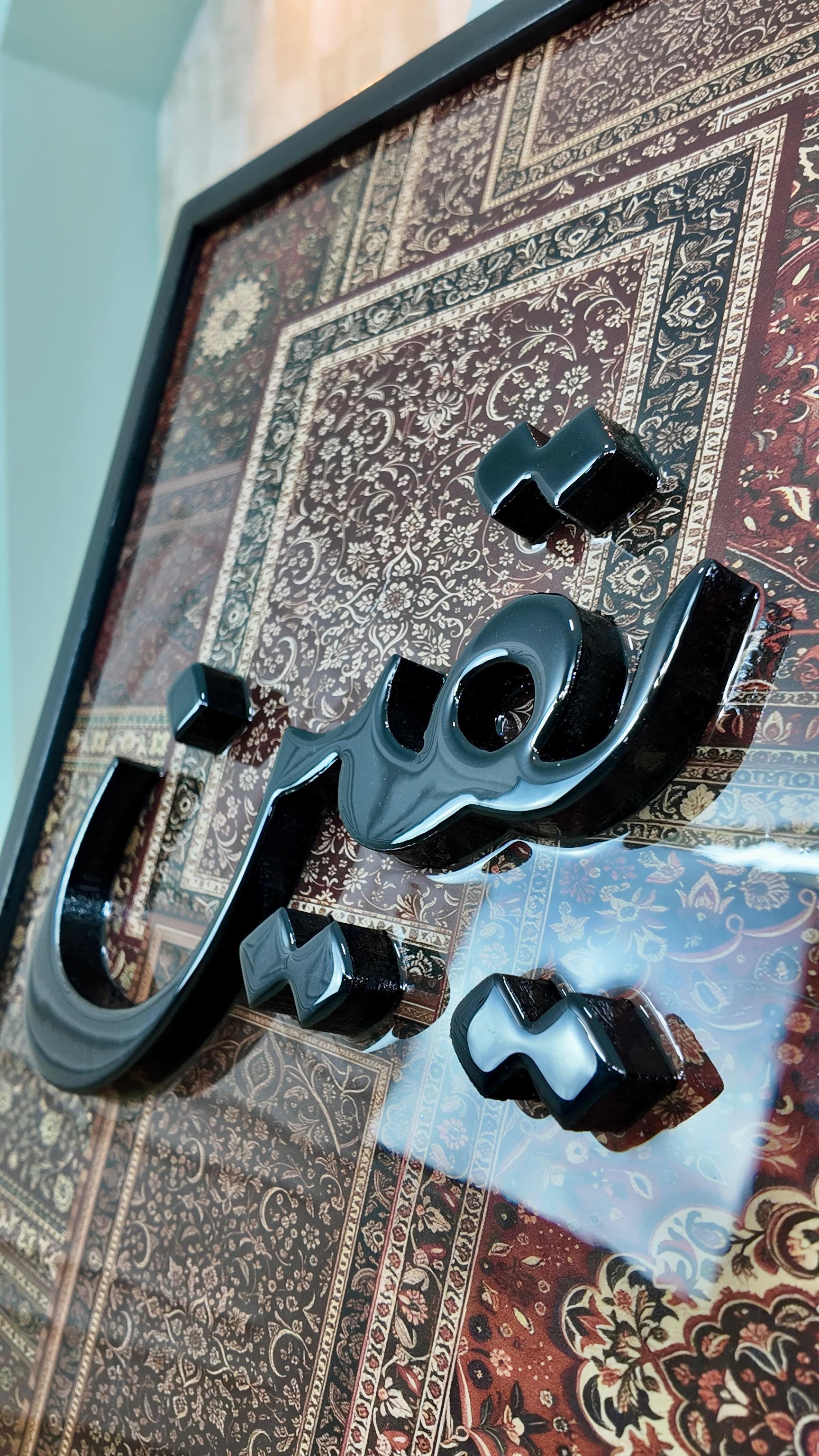 Yaqin – Tableau 3D avec Fond Inspiré d’un Tapis Oriental et Finition Résine — vue 3