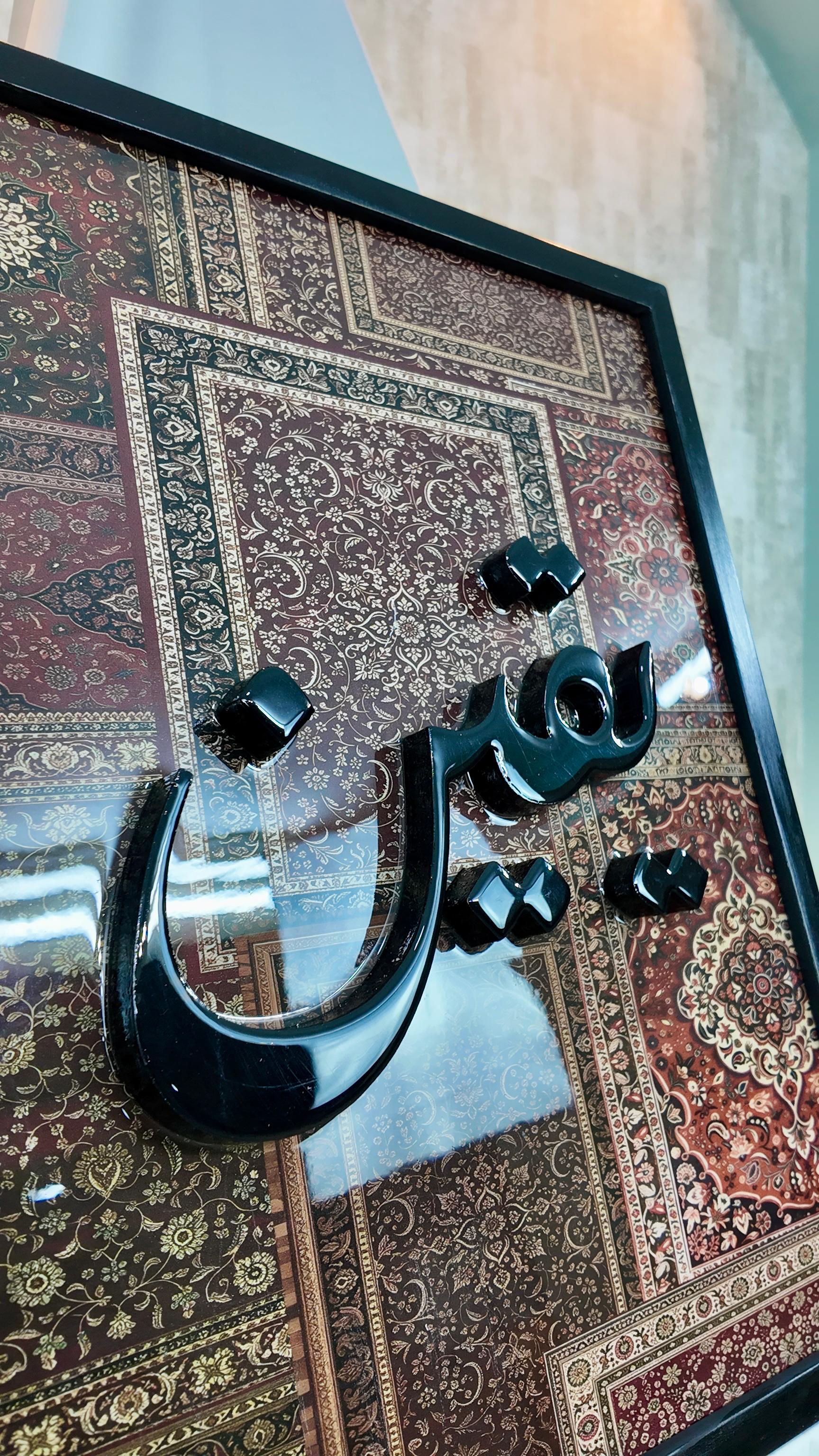 Yaqin – Tableau 3D avec Fond Inspiré d’un Tapis Oriental et Finition Résine — vue 4