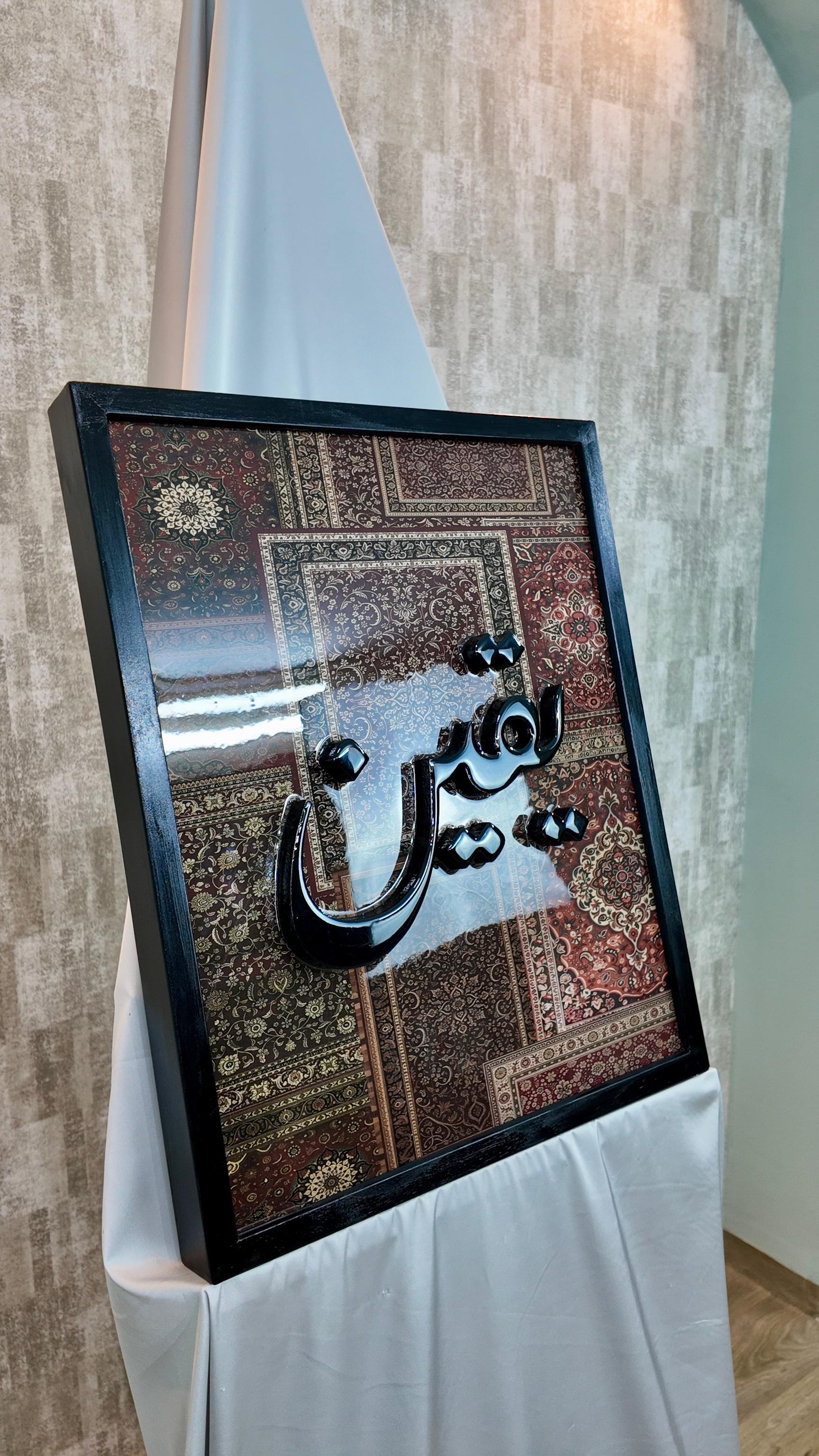 Yaqin – Tableau 3D avec Fond Inspiré d’un Tapis Oriental et Finition Résine — vue 8