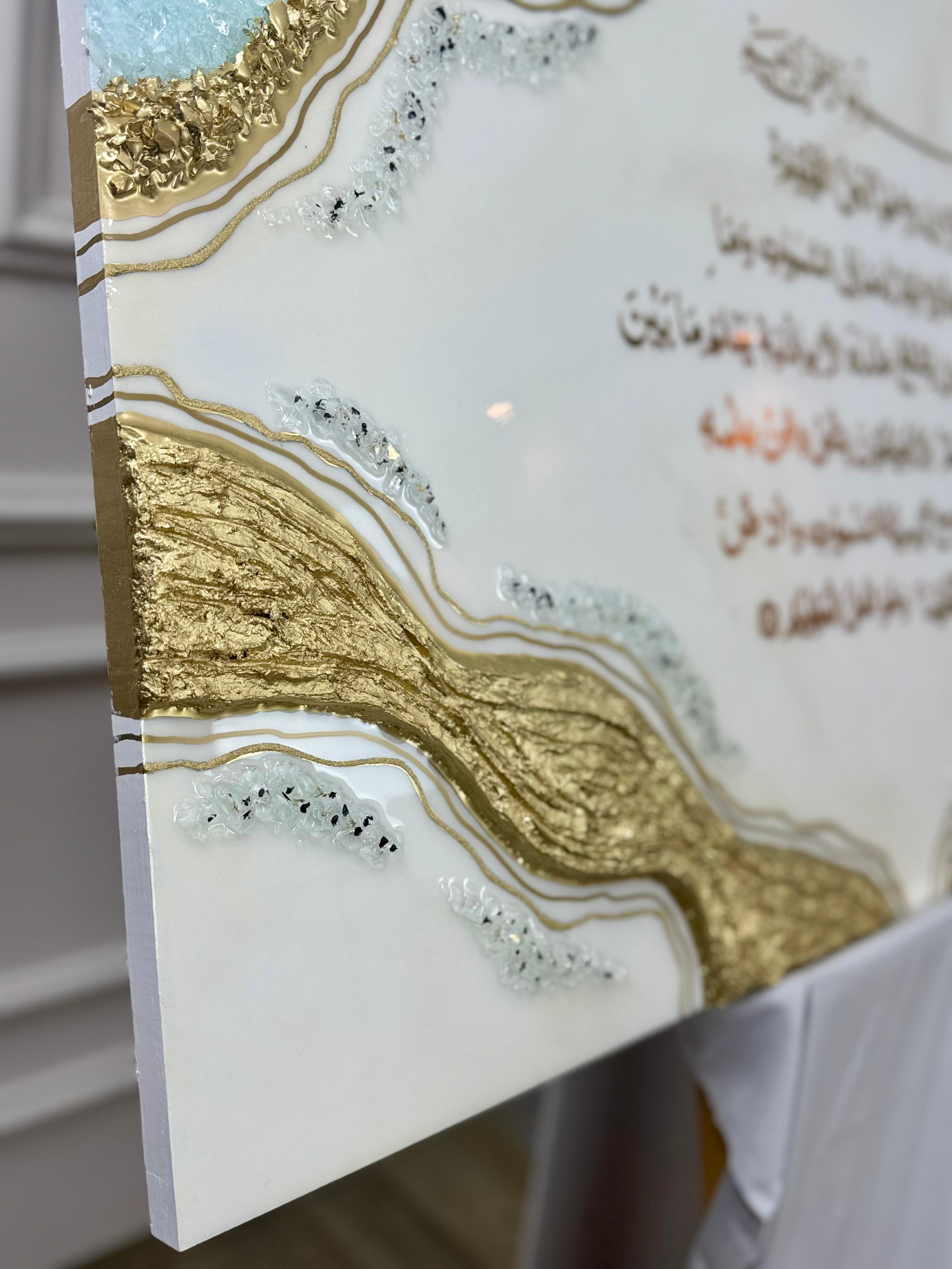 Ayat Al-Kursi – Tableau Résine Ivoire, Cristal Azur & Relief Doré 3D — vue 4
