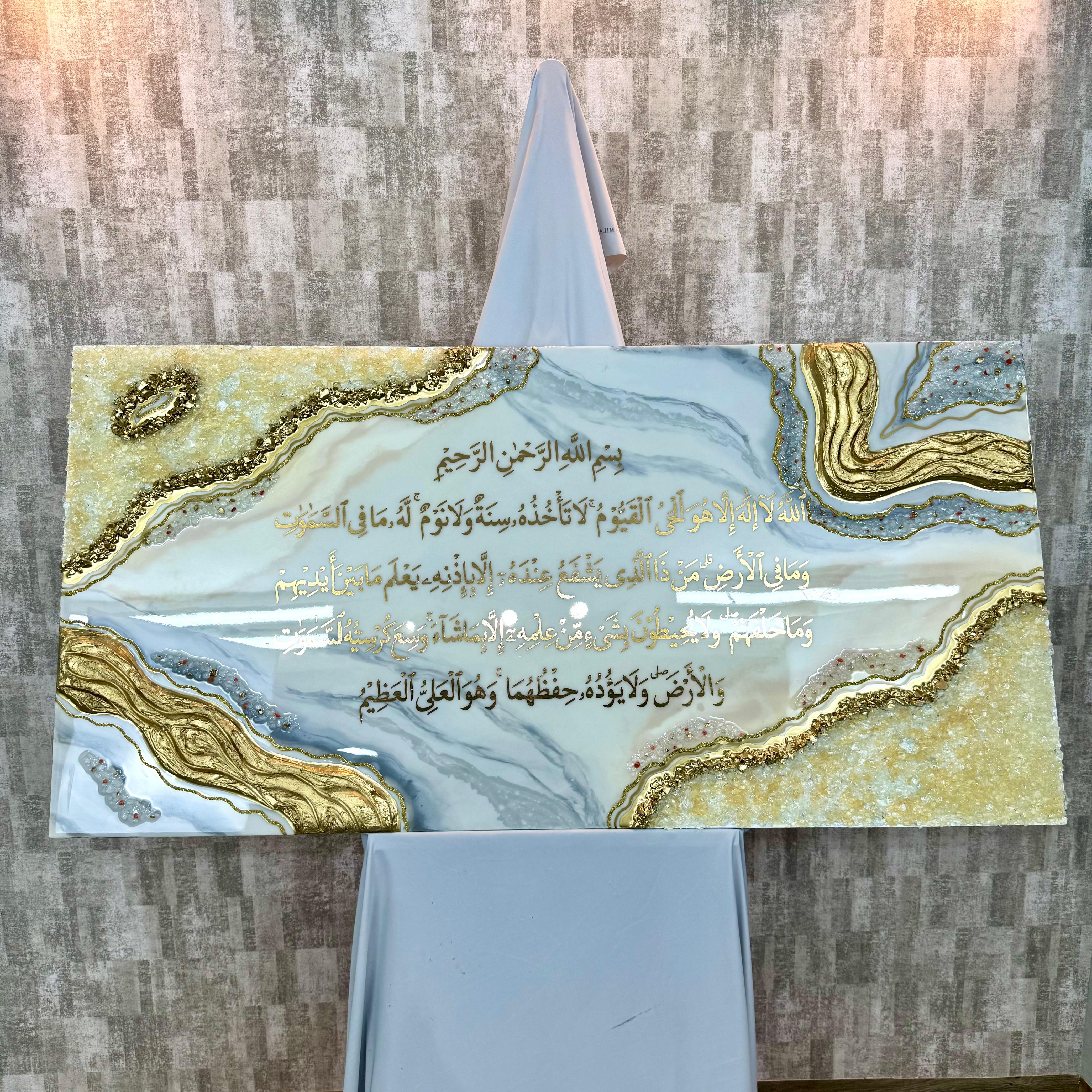 Ayat Al-Kursi – Tableau Spirituel en Résine Dorée