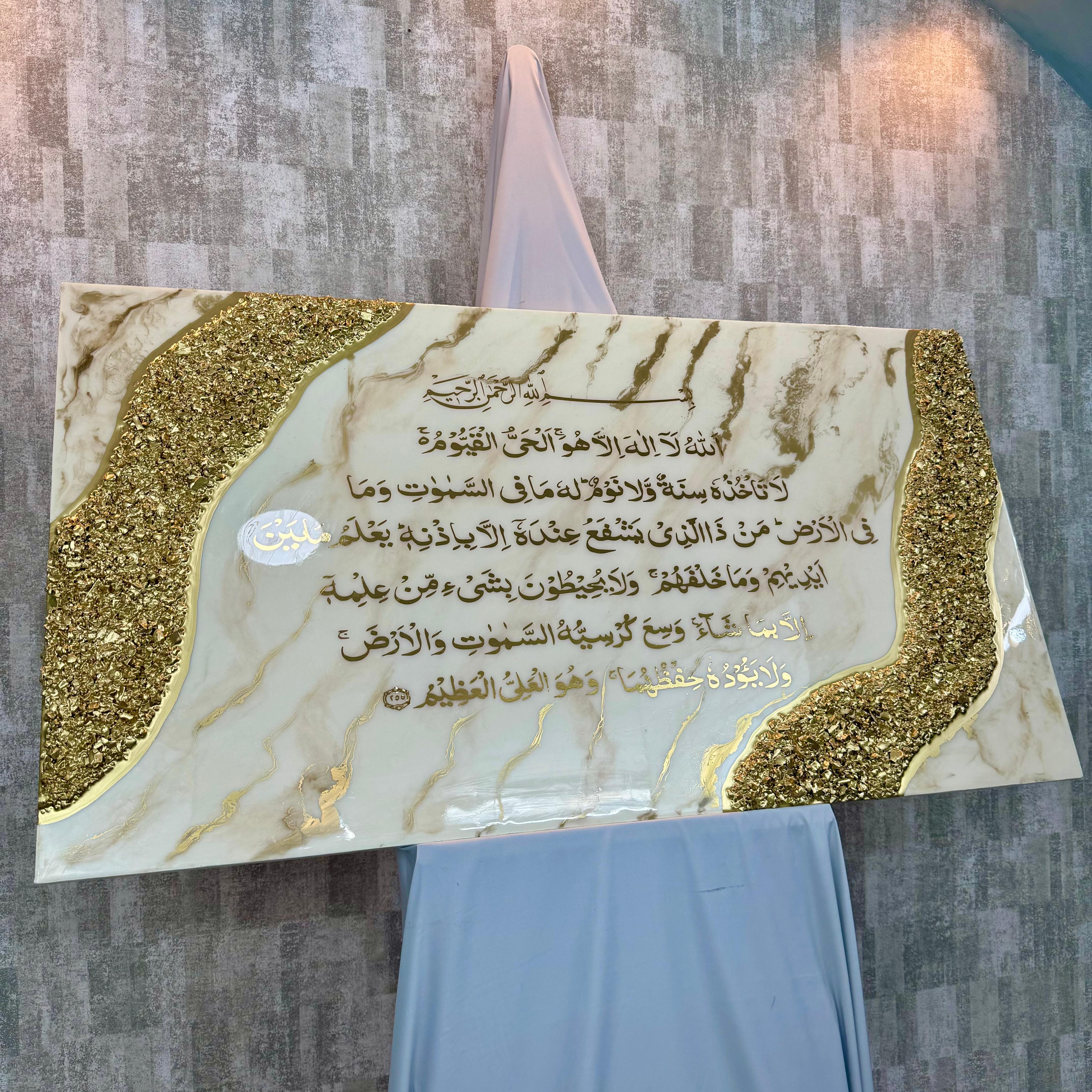 Ayat Al-Kursi Dorée – Tableau Résine Marbré avec Verre Doré — vue 4