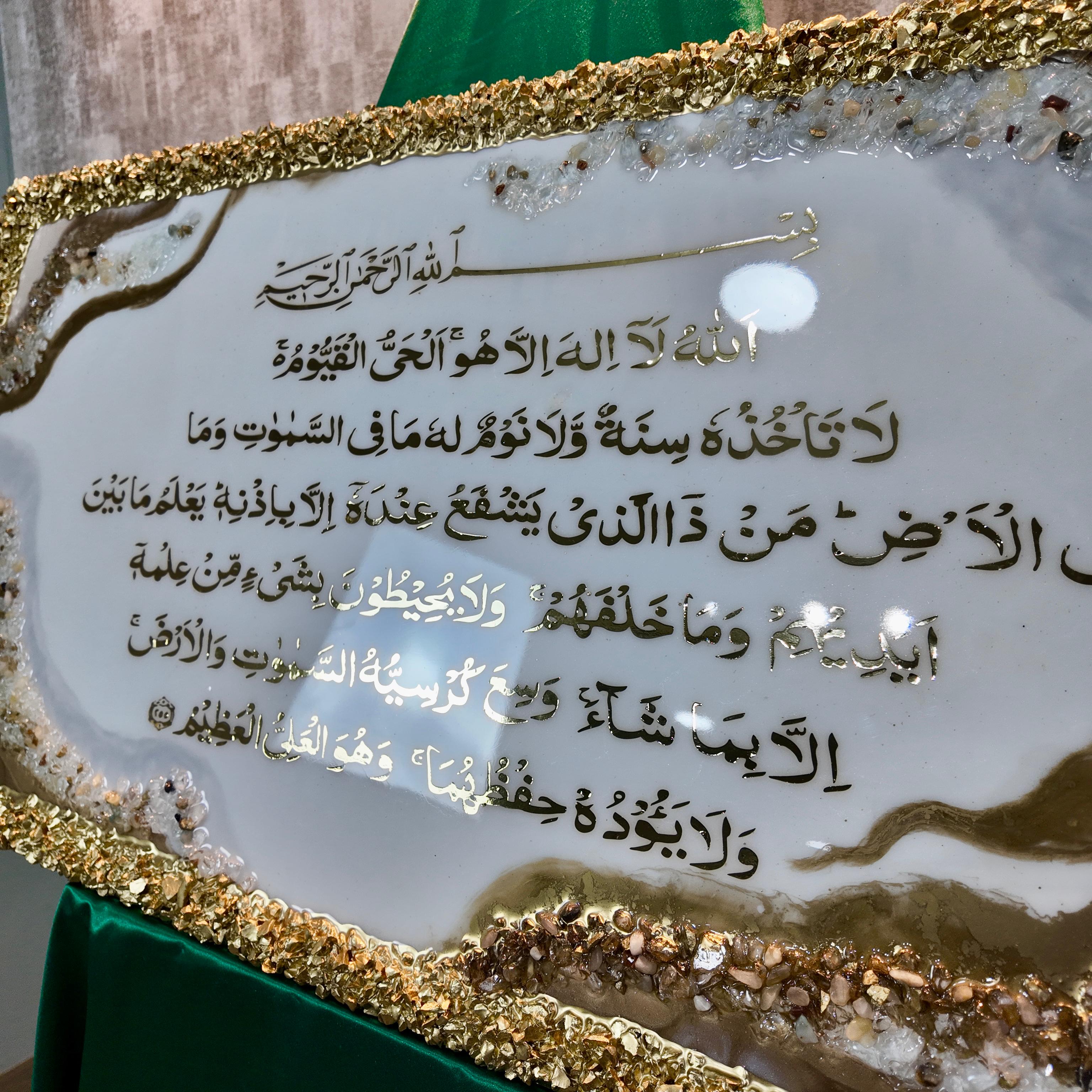 Ayat Al-Kursi – Tableau Résine Géode Blanc, Cristal & Or — vue 10