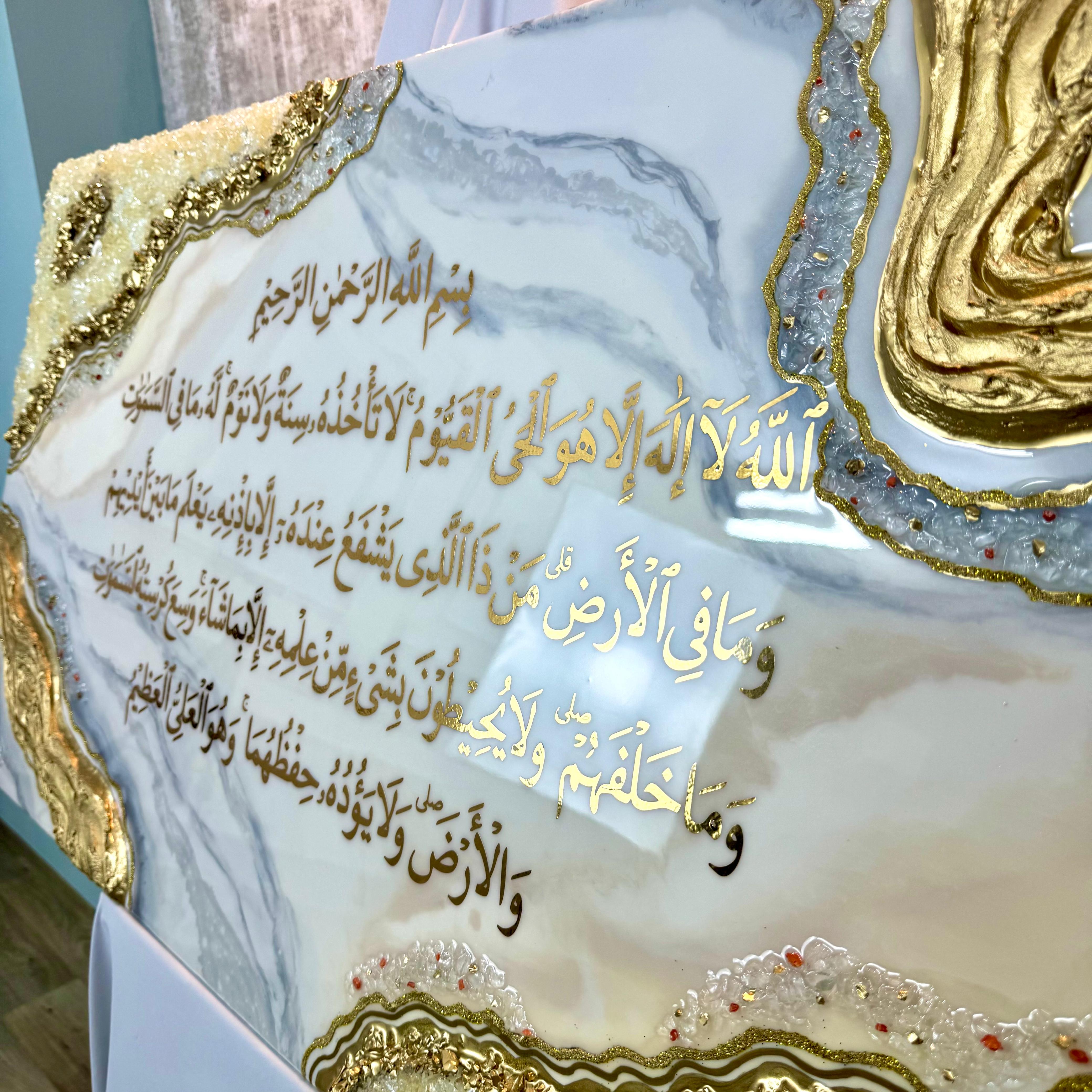 Ayat Al-Kursi – Tableau Spirituel en Résine Dorée — vue 4