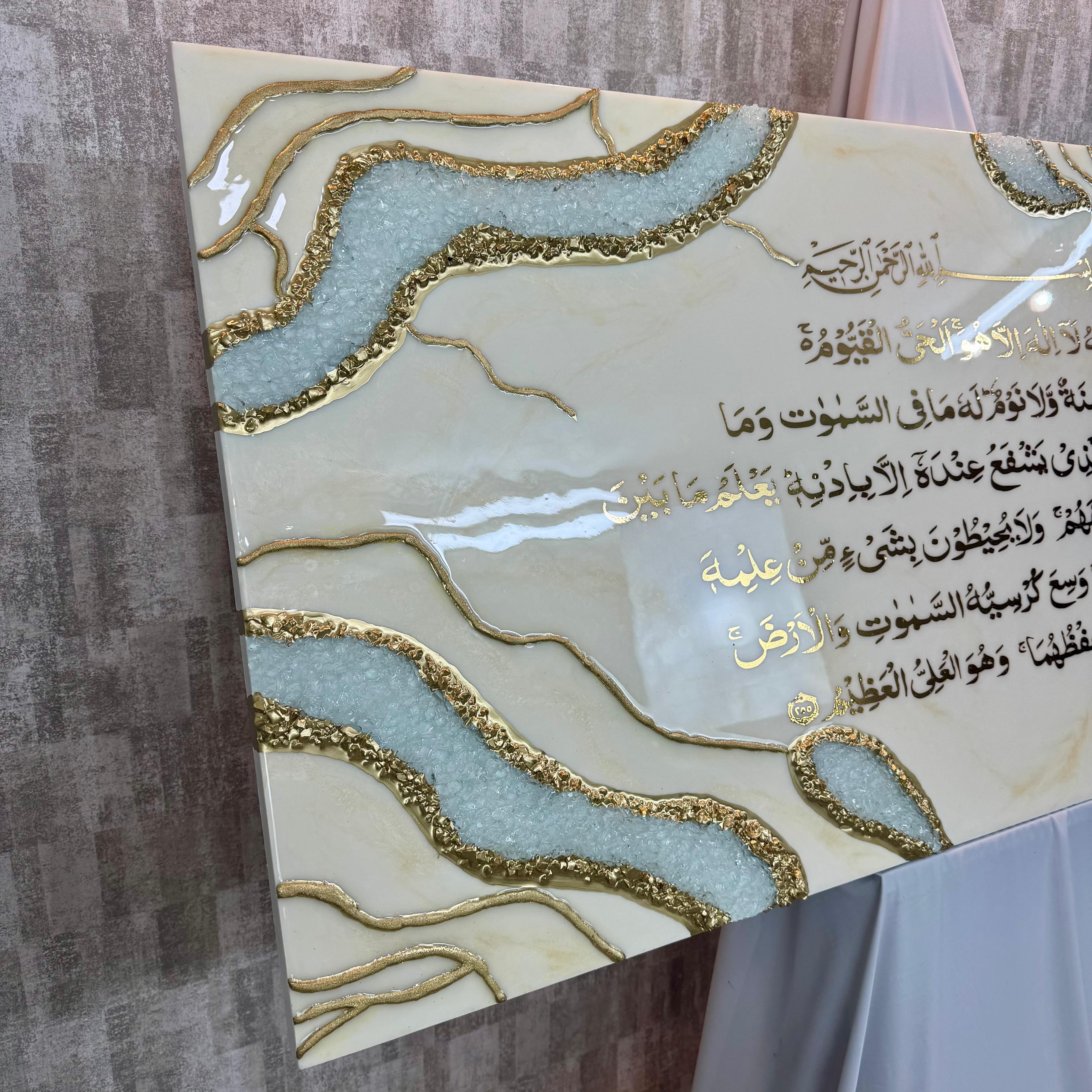 Ayat Al-Kursi – Tableau Résine Géode Blanc Nacré, Cristal & Or — vue 3