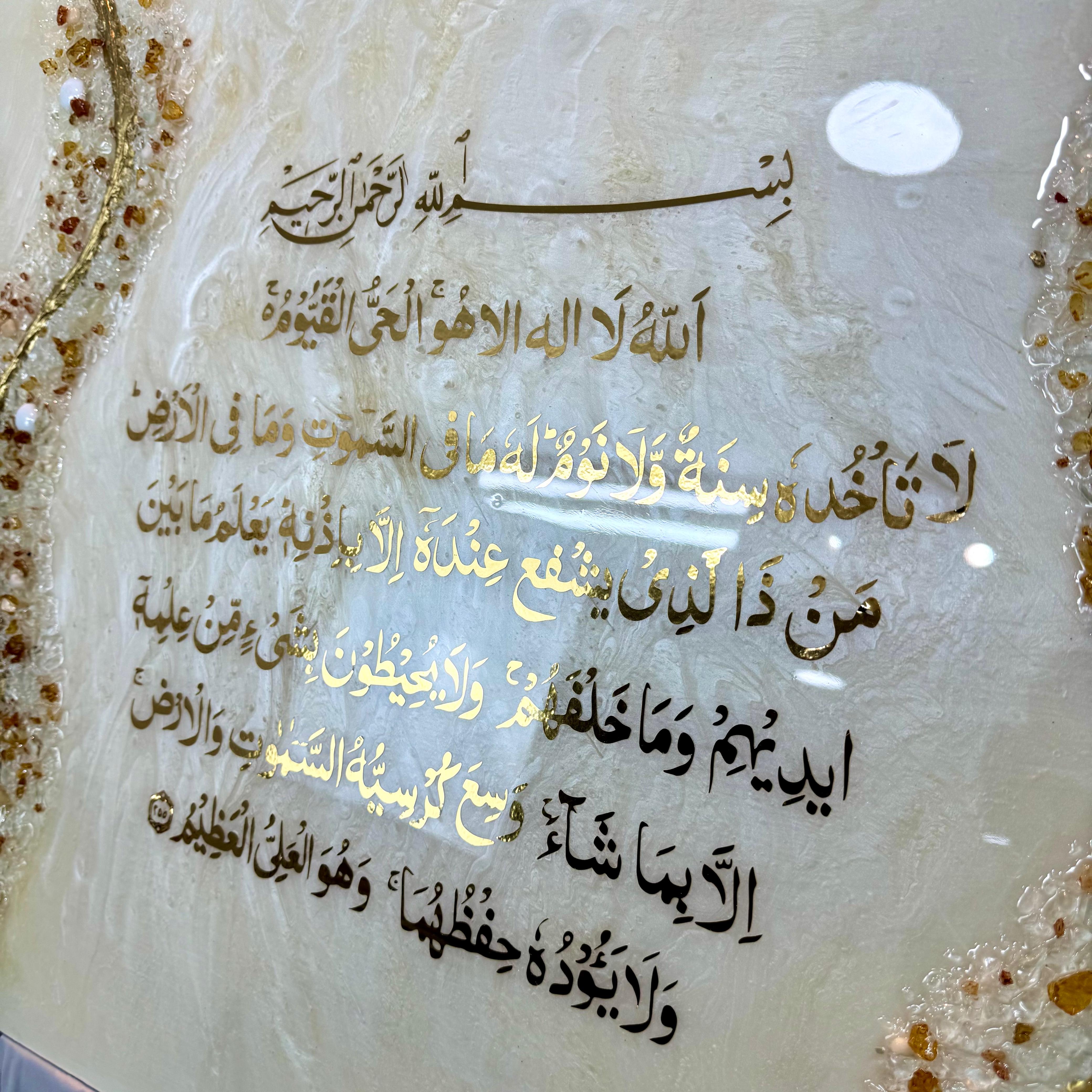 Ayat Al-Kursi – Tableau Résine Nacré avec Cristaux, Perles & Or — vue 2