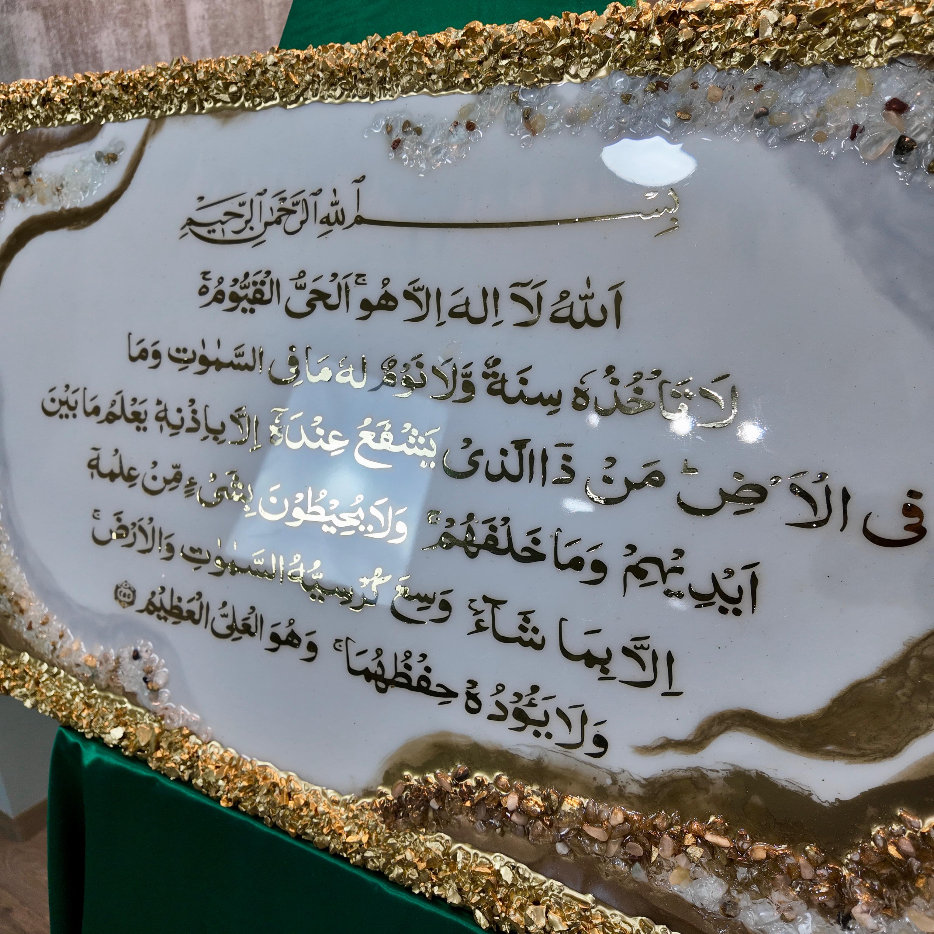 Ayat Al-Kursi – Tableau Résine Géode Blanc, Cristal & Or — vue 2