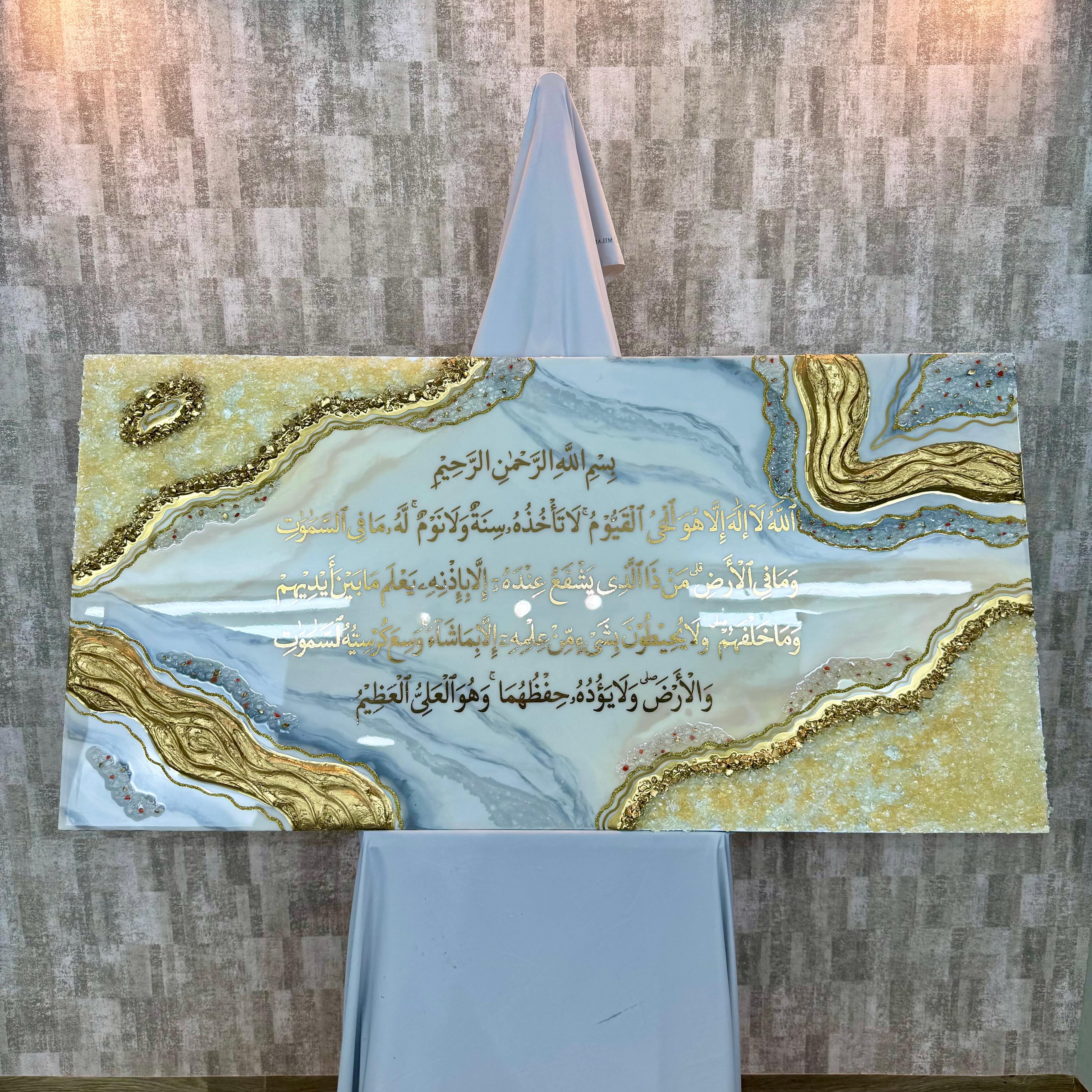 Ayat Al-Kursi – Tableau Spirituel en Résine Dorée — vue 6