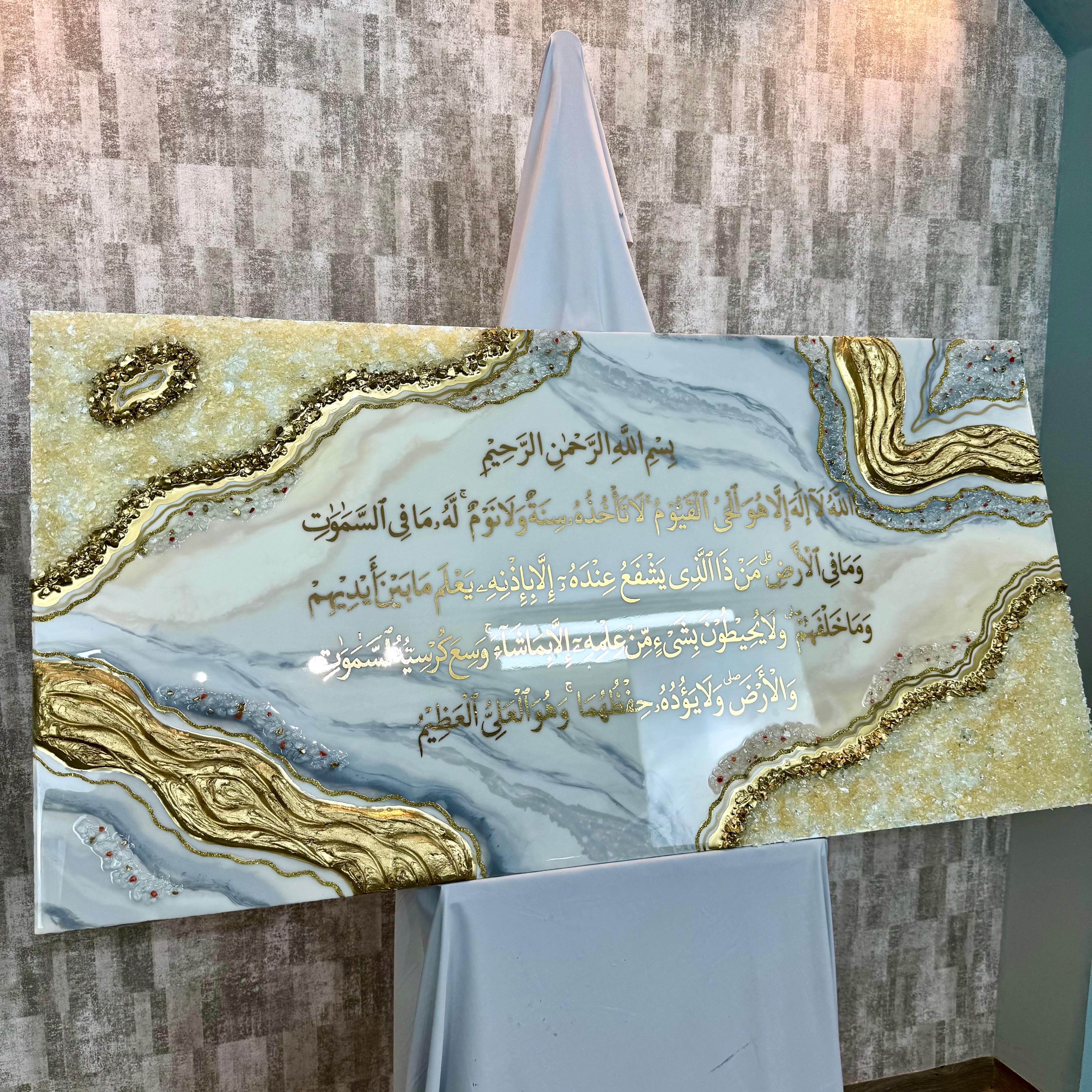 Ayat Al-Kursi – Tableau Spirituel en Résine Dorée — vue 2