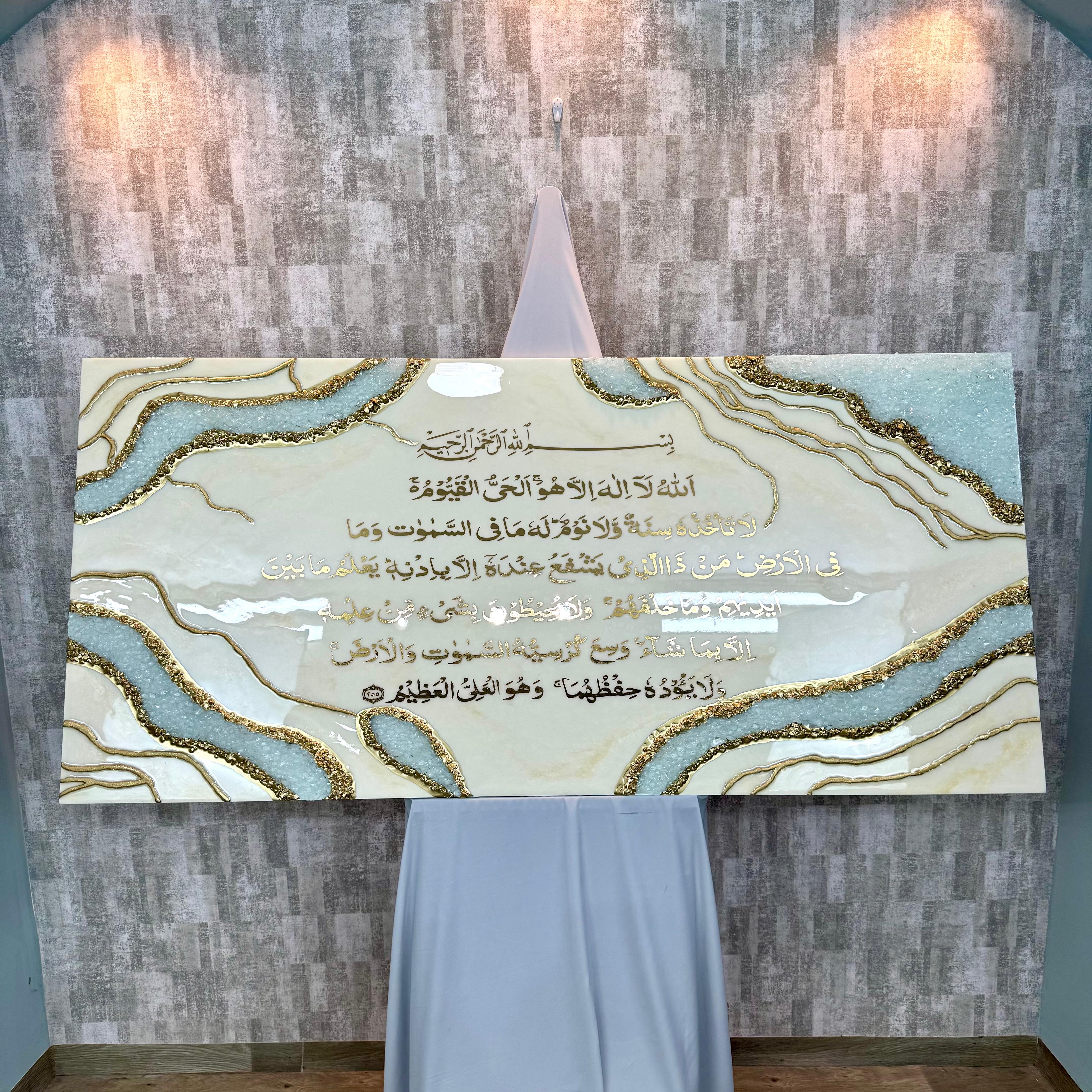 Ayat Al-Kursi – Tableau Résine Géode Blanc Nacré, Cristal & Or