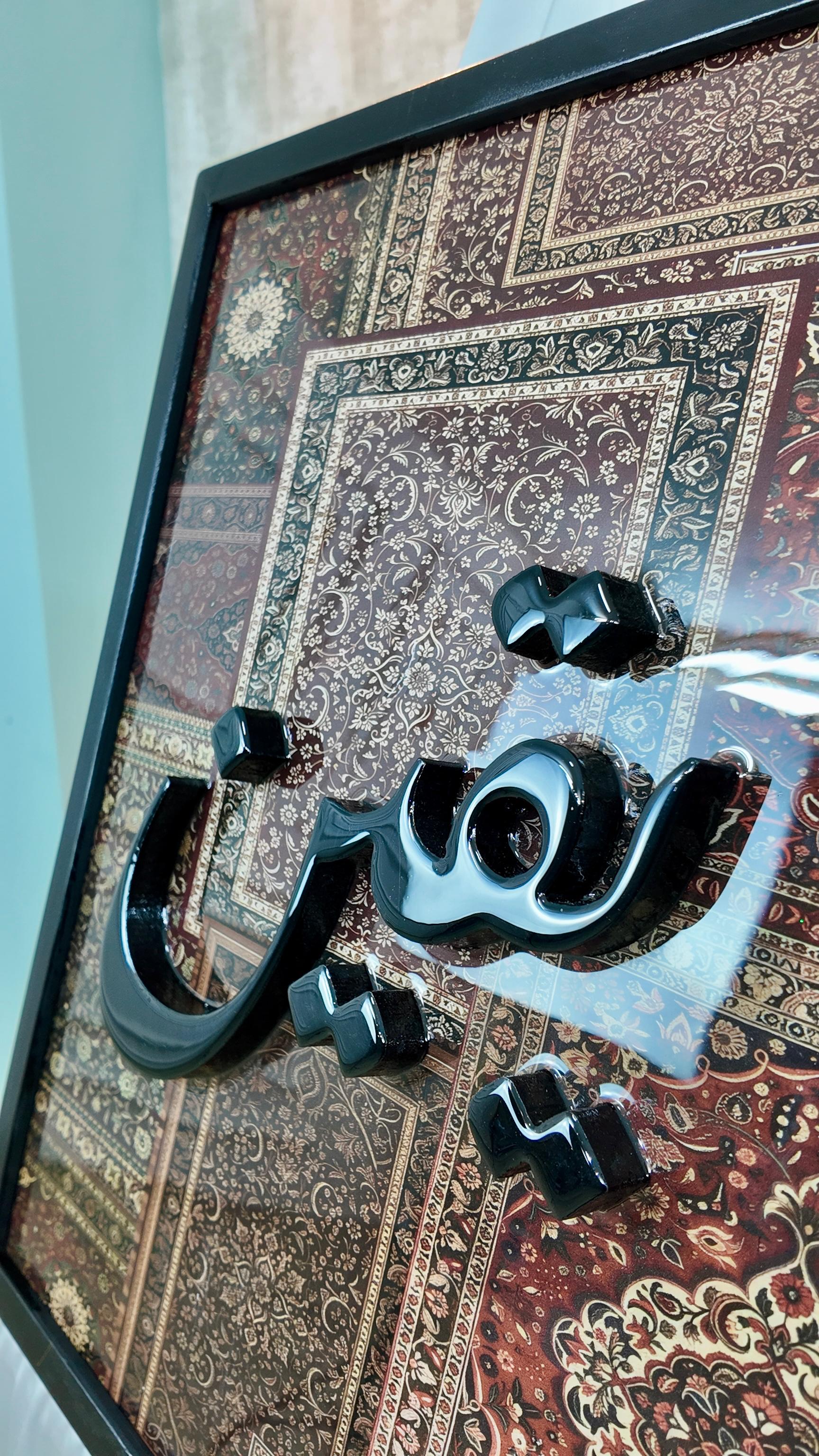 Yaqin – Tableau 3D avec Fond Inspiré d’un Tapis Oriental et Finition Résine — vue 9