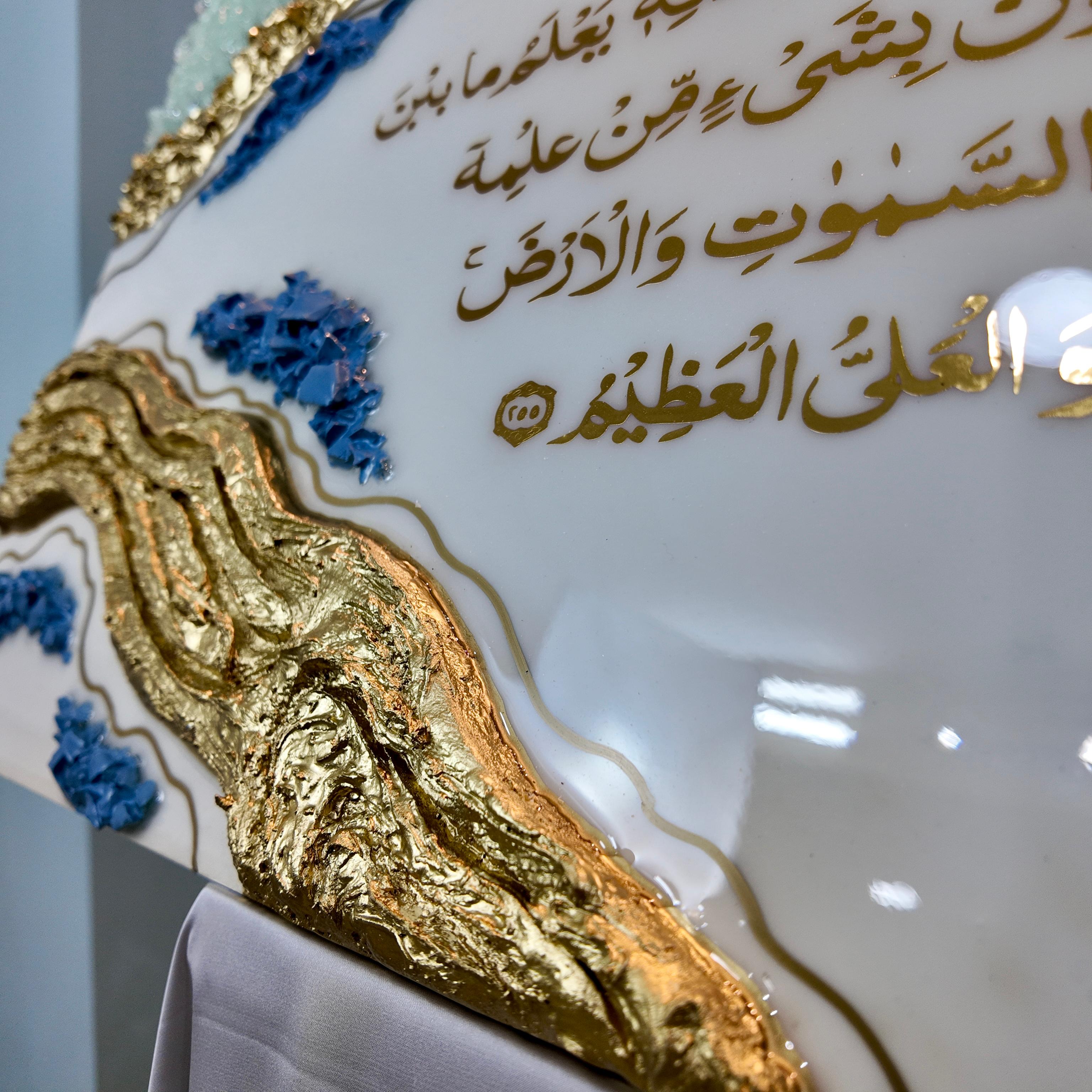 Ayat Al-Kursi – Tableau Résine Géode Bleu, Cristal & Or — vue 8