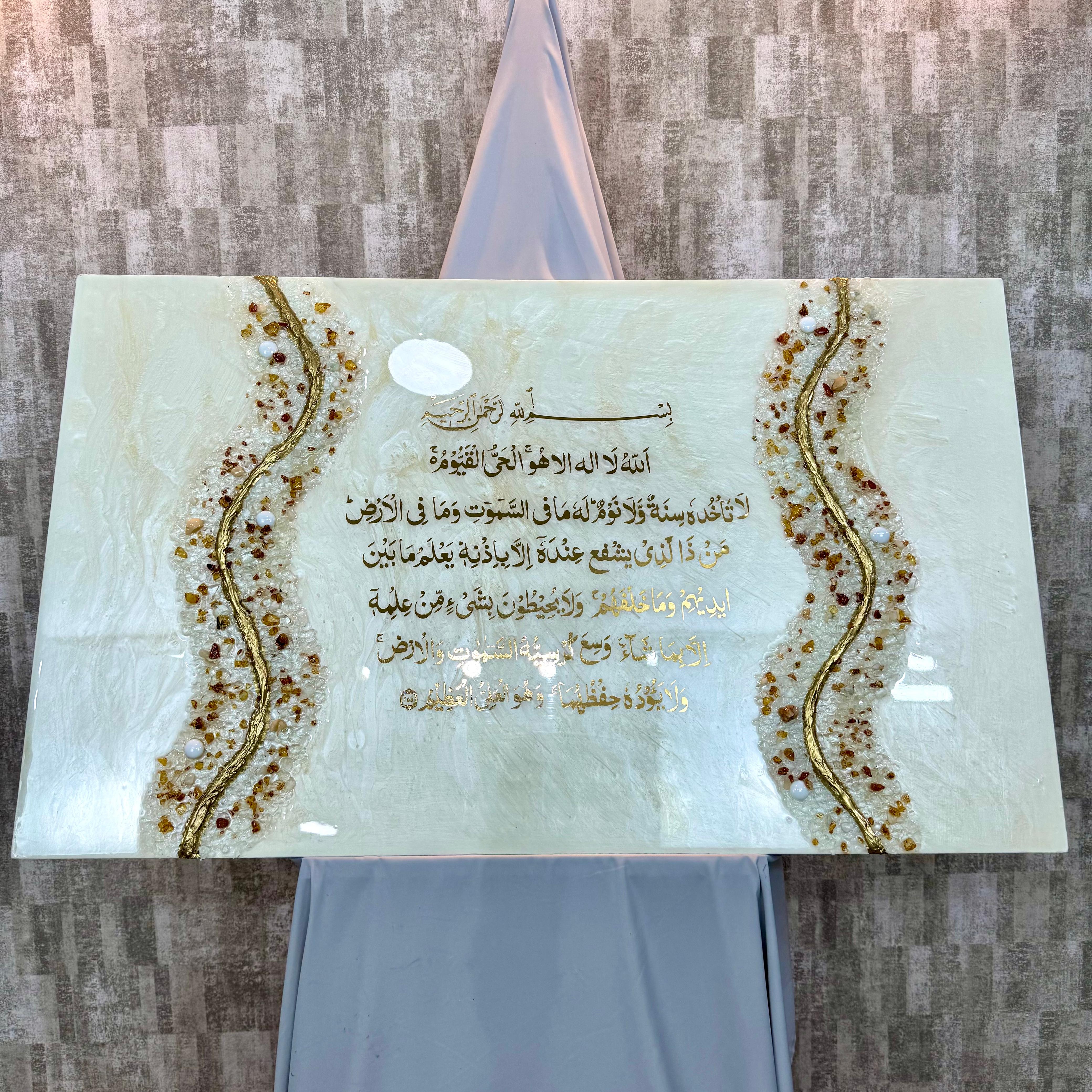 Ayat Al-Kursi – Tableau Résine Nacré avec Cristaux, Perles & Or